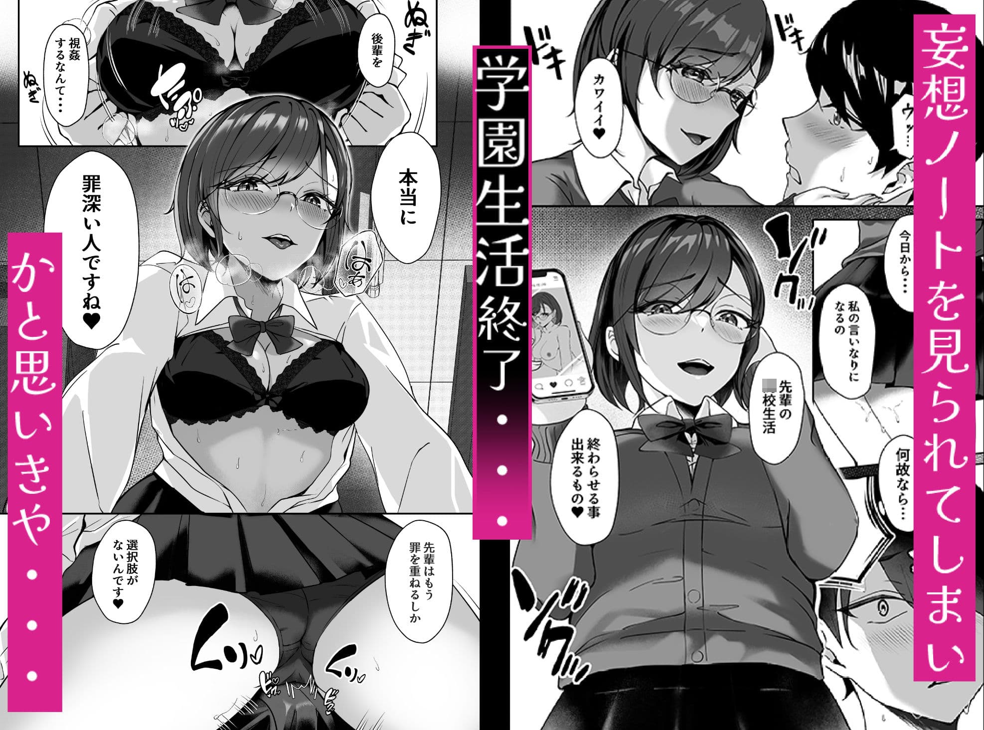 淫乱文学少女に筆おろしされる本 サンプル 2