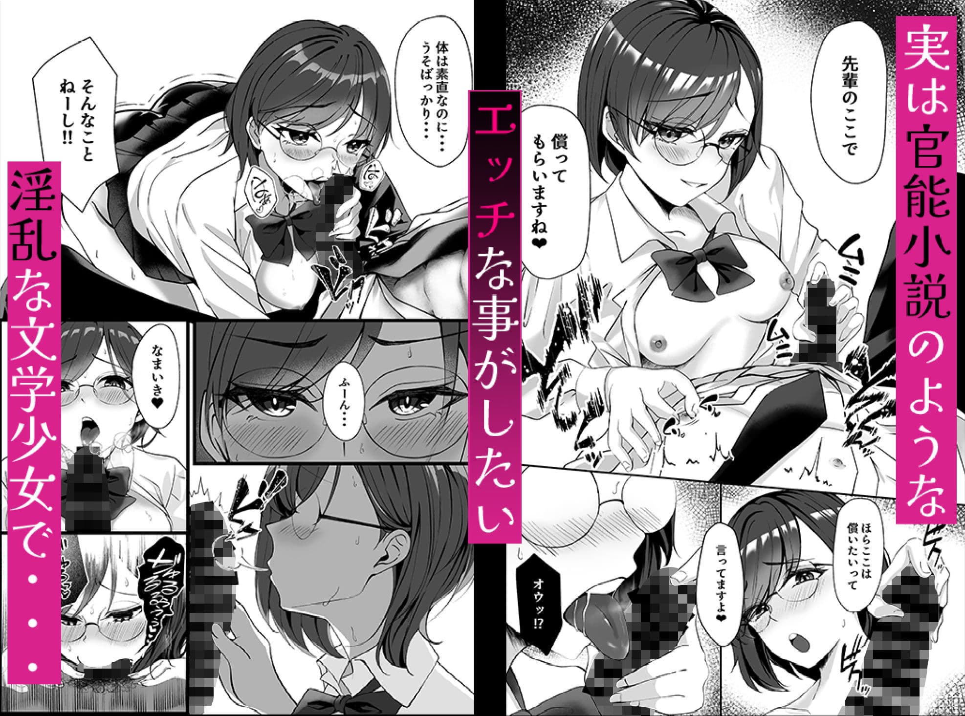 淫乱文学少女に筆おろしされる本 サンプル 3