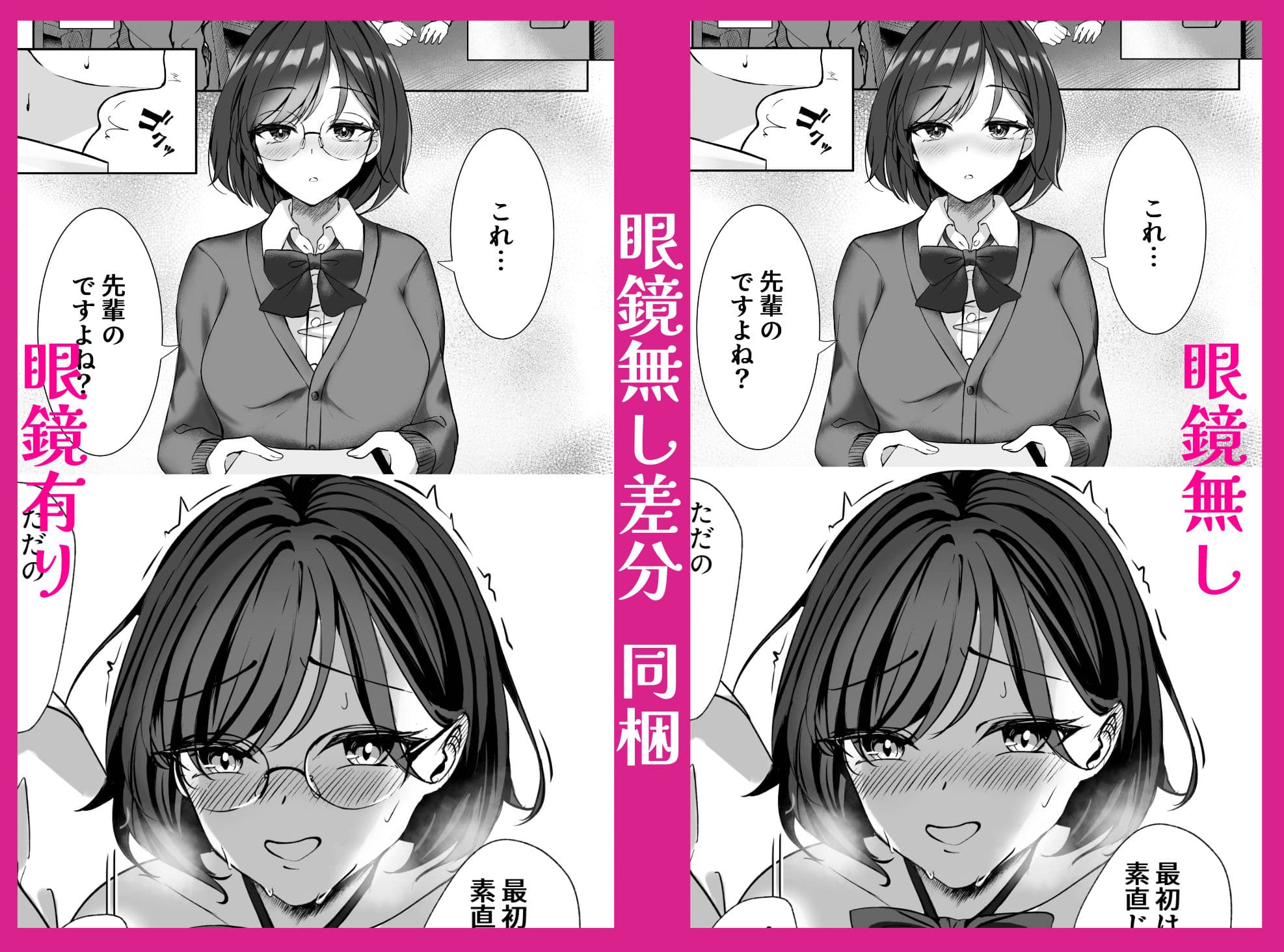 淫乱文学少女に筆おろしされる本 サンプル 6