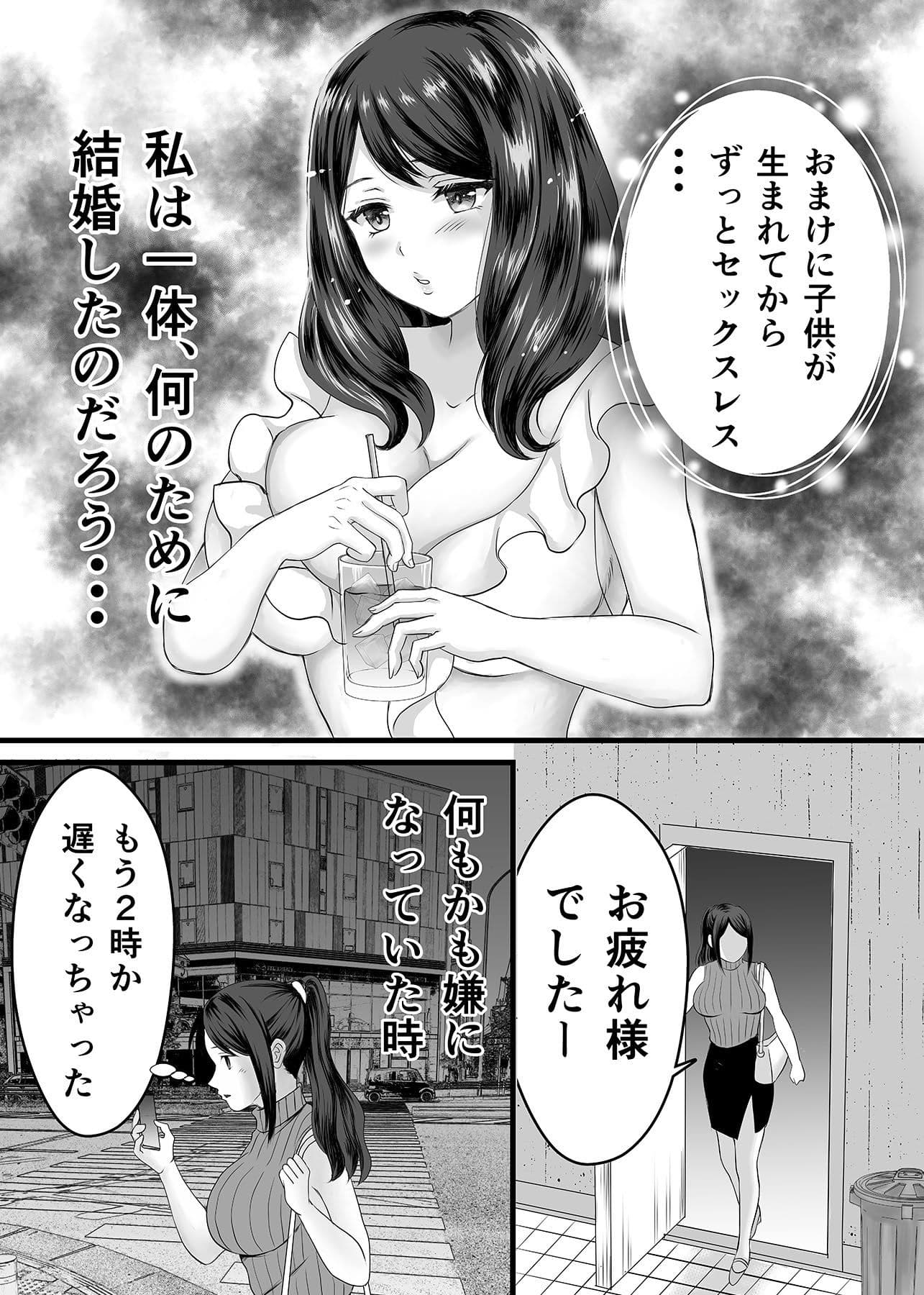欲求不満人妻は母乳が止まらない！ サンプル 1