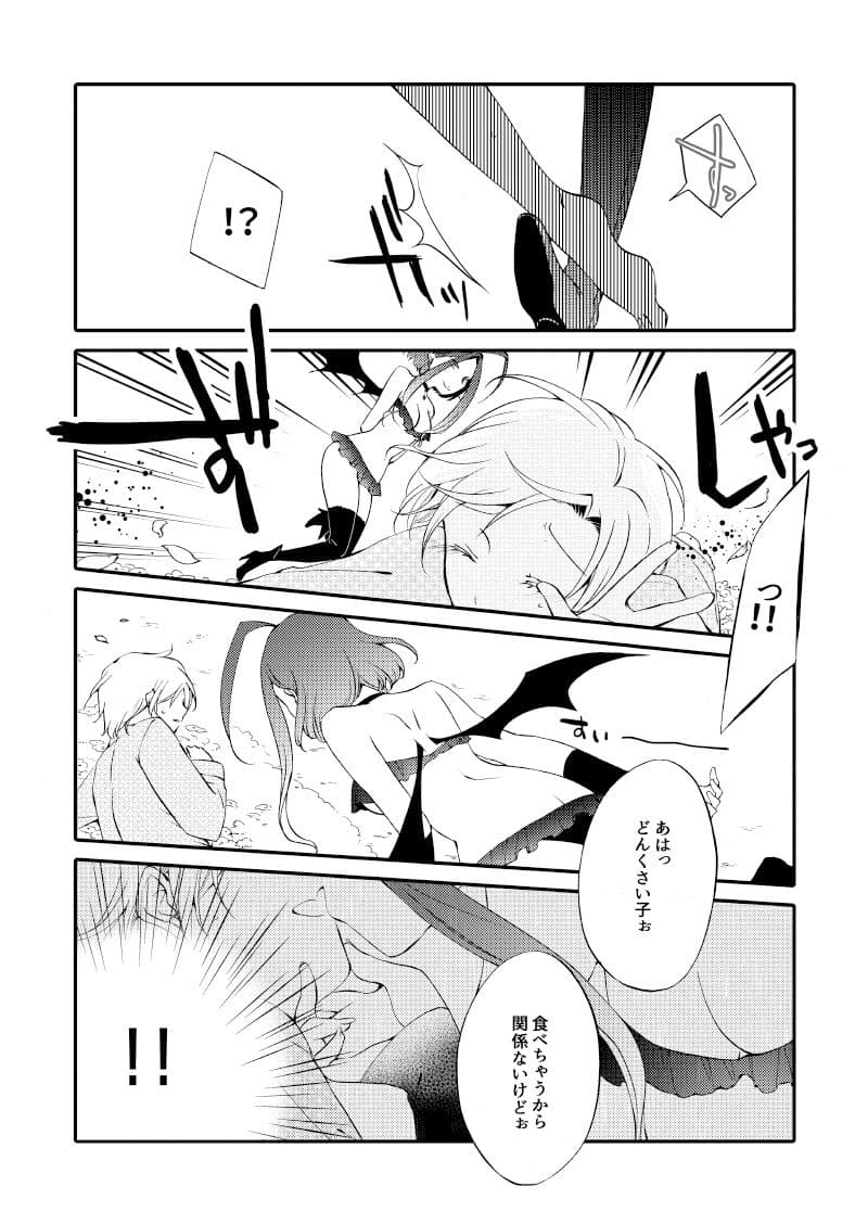 楽園の悪夢 サンプル 2