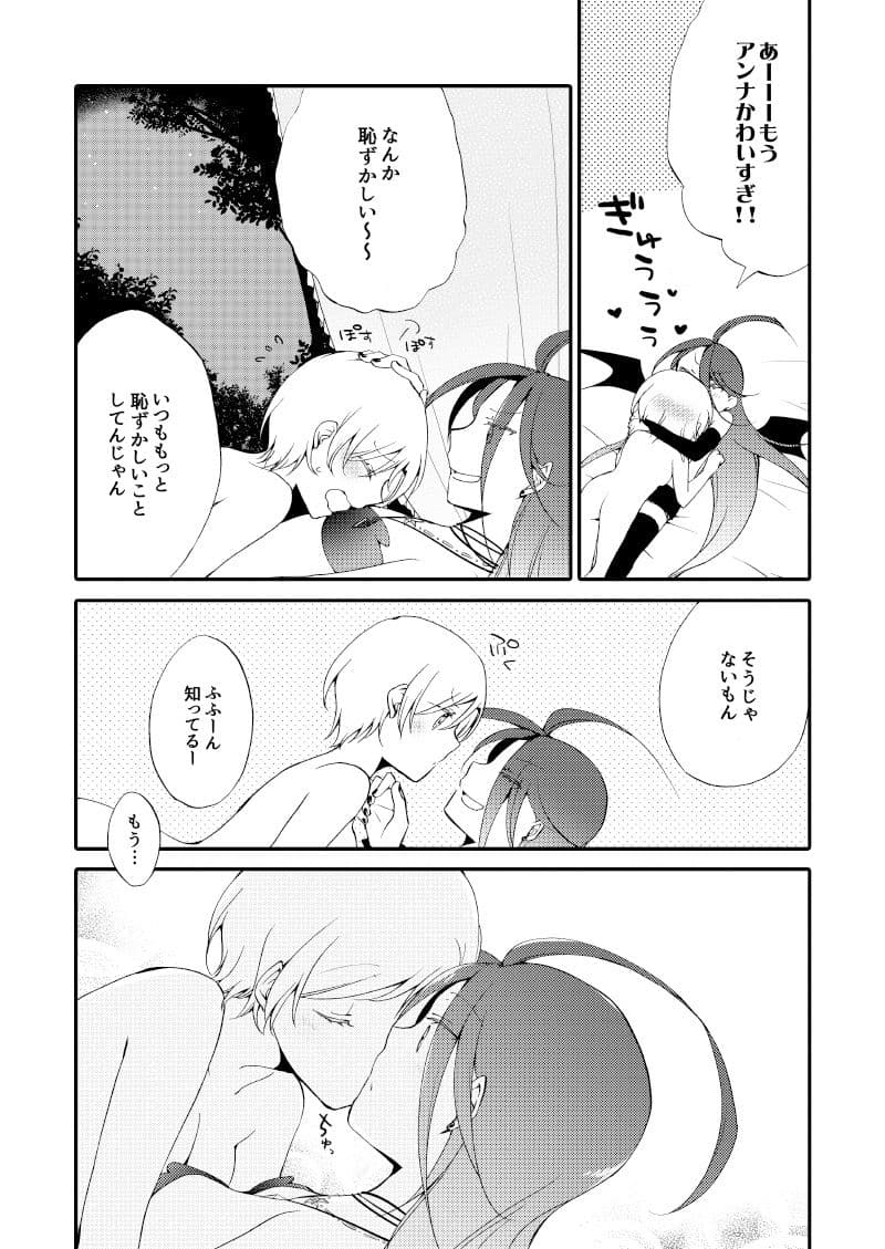 楽園の悪夢 サンプル 3
