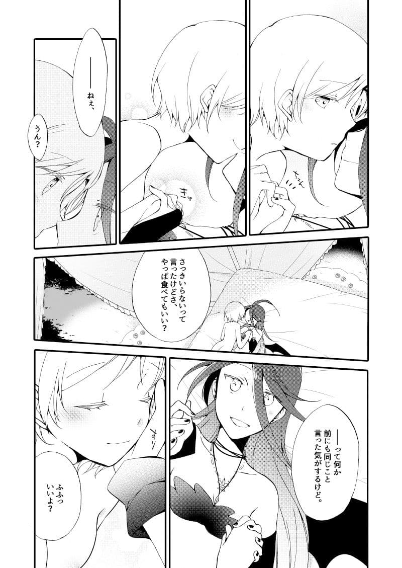 楽園の悪夢 サンプル 4