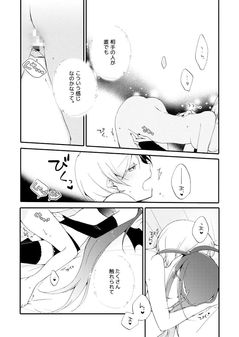 楽園の悪夢 サンプル 6