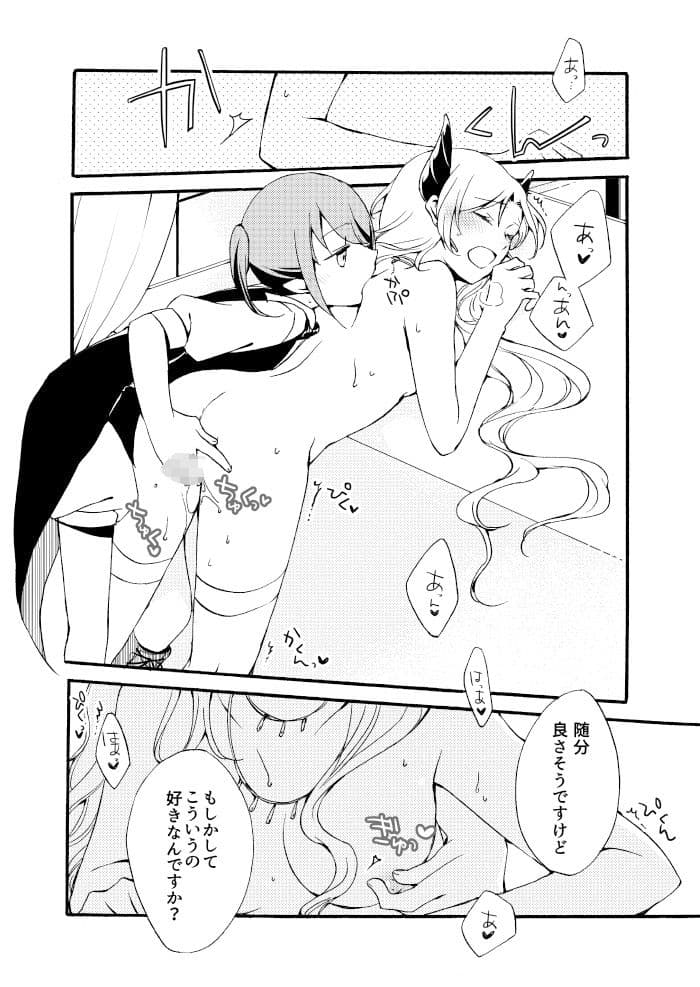 従者の休日 サンプル 4