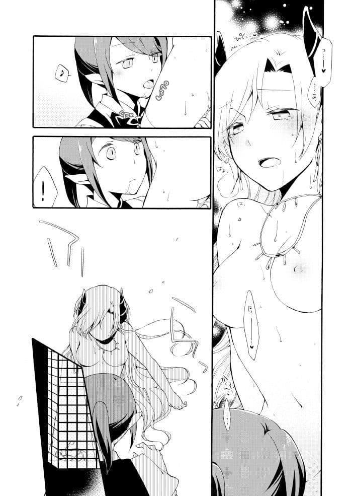 従者の休日 サンプル 6