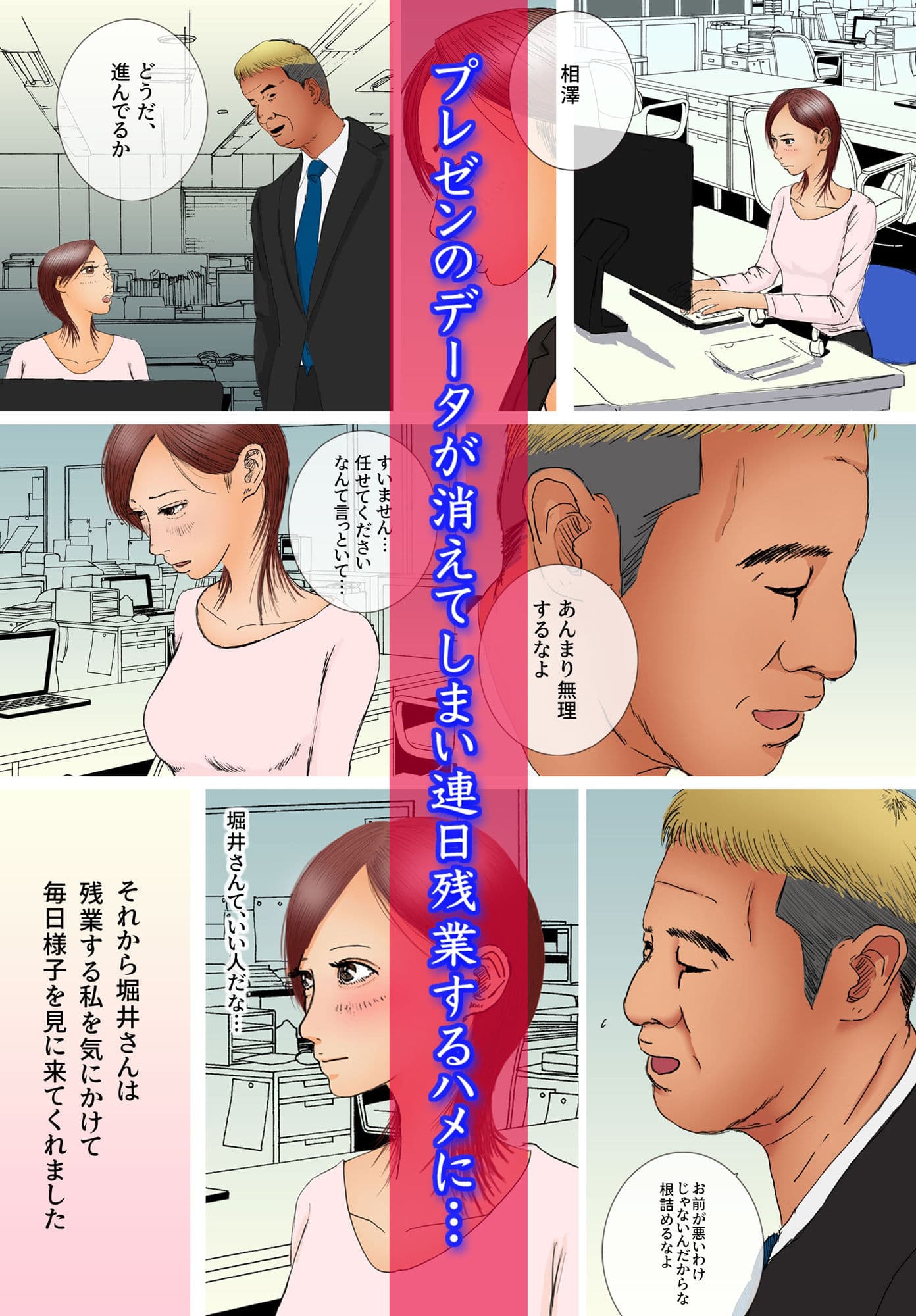 好きじゃない人とセックスしたら 今までで一番感じた サンプル 2