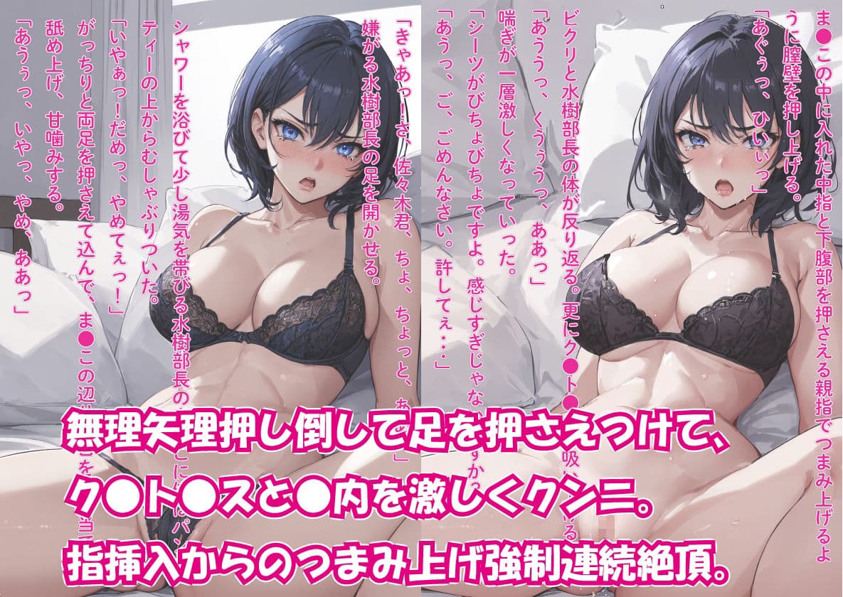 ［NTR］役員と不倫している鬼女上司を勢いで押し倒し中出し快楽堕ち 前編 サンプル 5