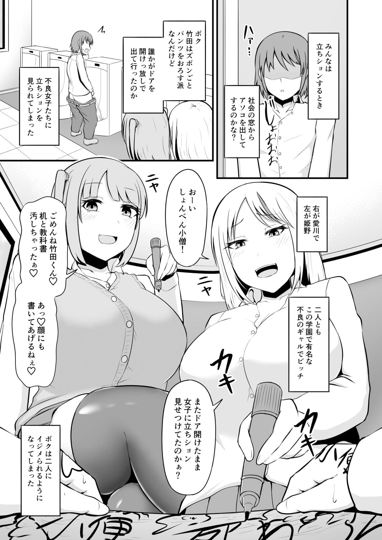 催●アプリでギャルビッチをやり倒しておしっこさせる話 サンプル 2
