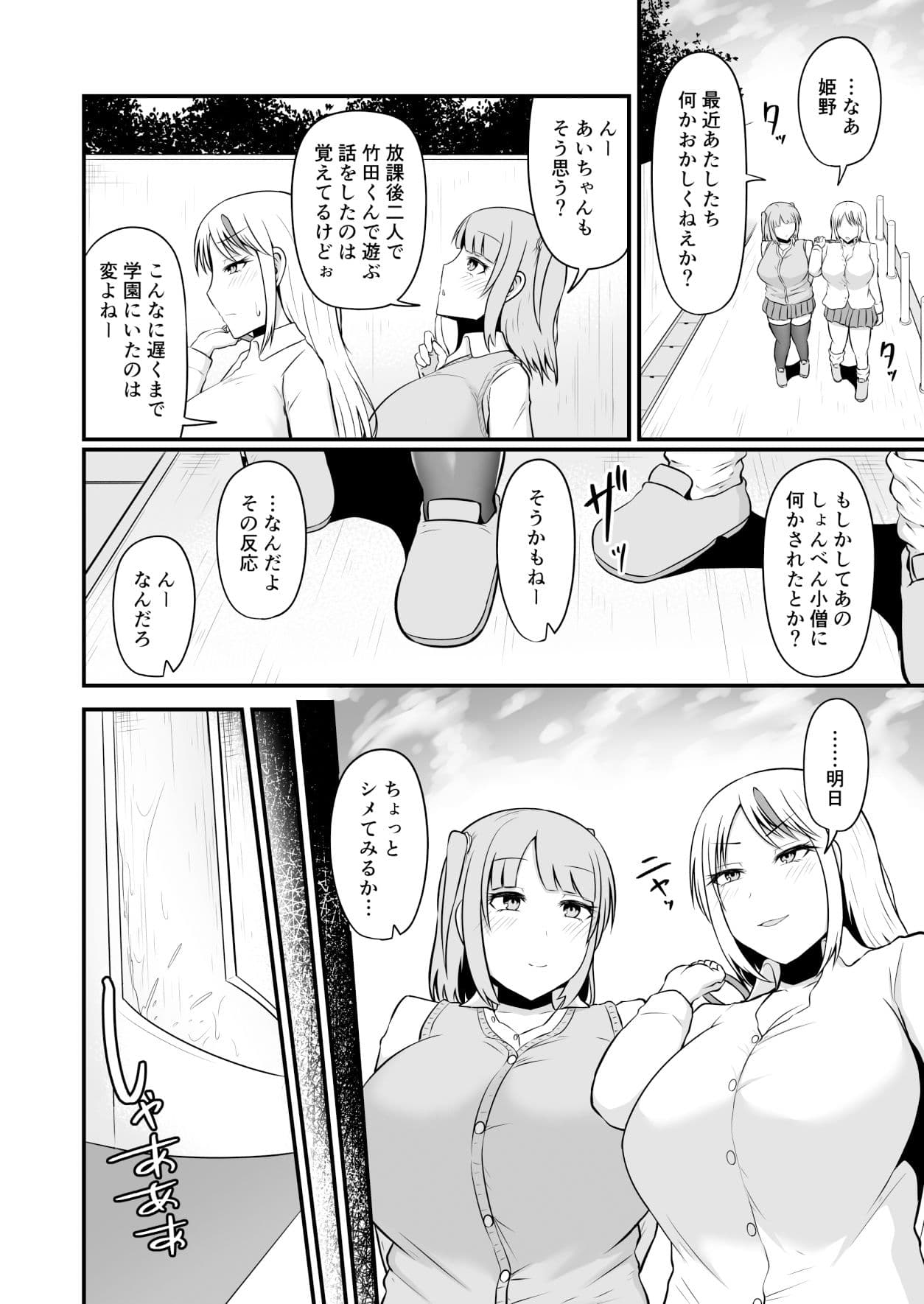 催●アプリでギャルビッチをやり倒しておしっこさせる話 サンプル 7