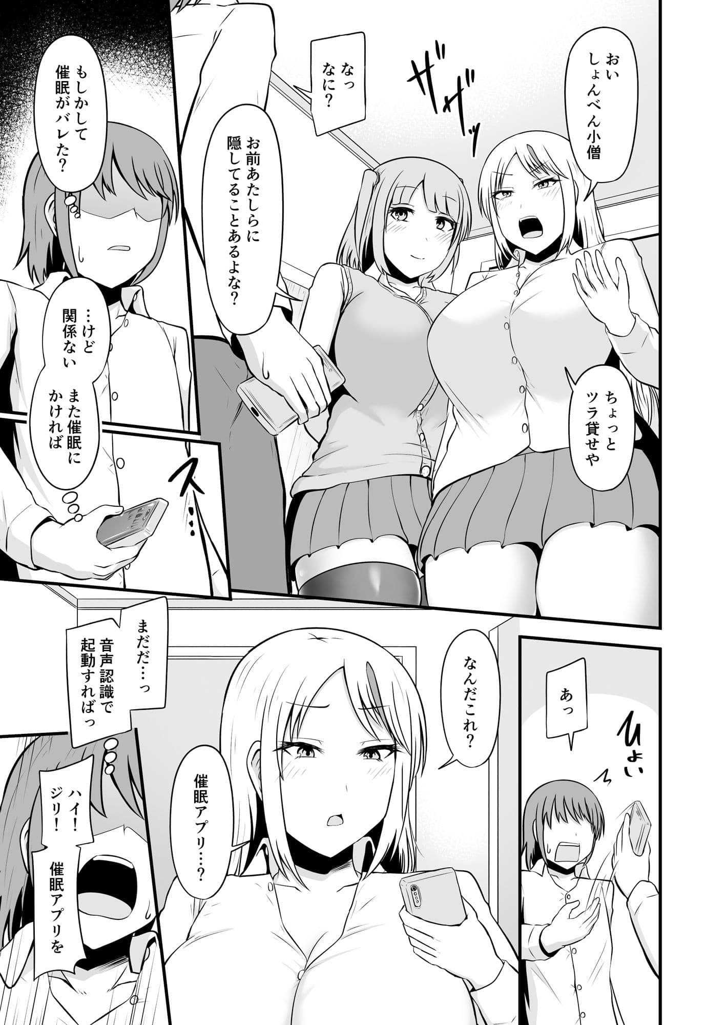 催●アプリでギャルビッチをやり倒しておしっこさせる話 サンプル 8