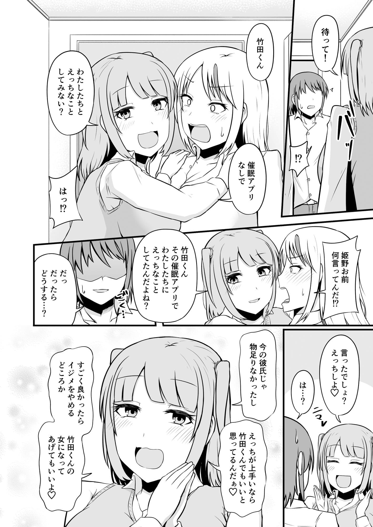 催●アプリでギャルビッチをやり倒しておしっこさせる話 サンプル 9
