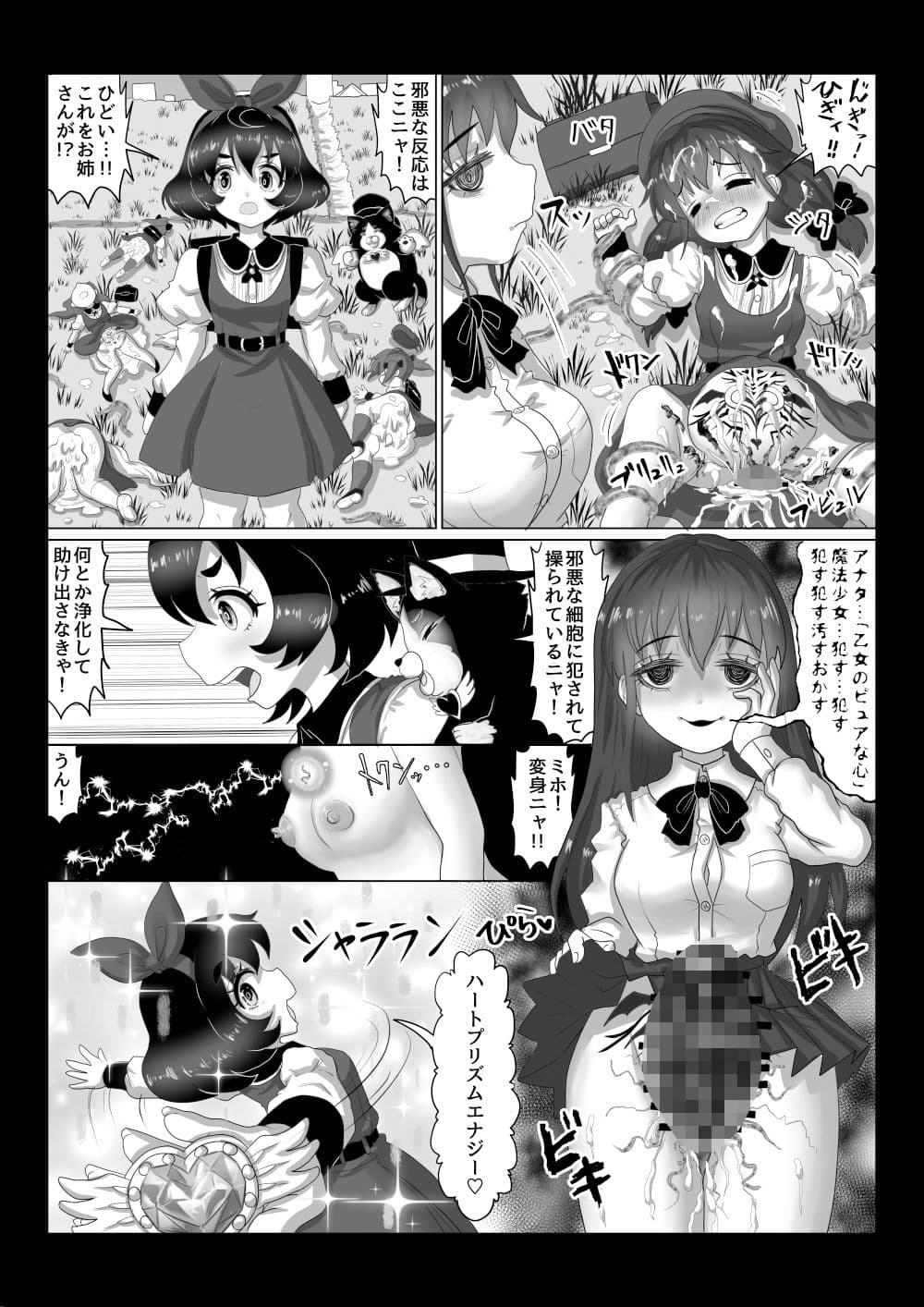 vol.10 異世界帰りの元魔王は現世で魔法少女を悪堕ちさせてハーレム無双しますが何か？【妹編】 サンプル 2