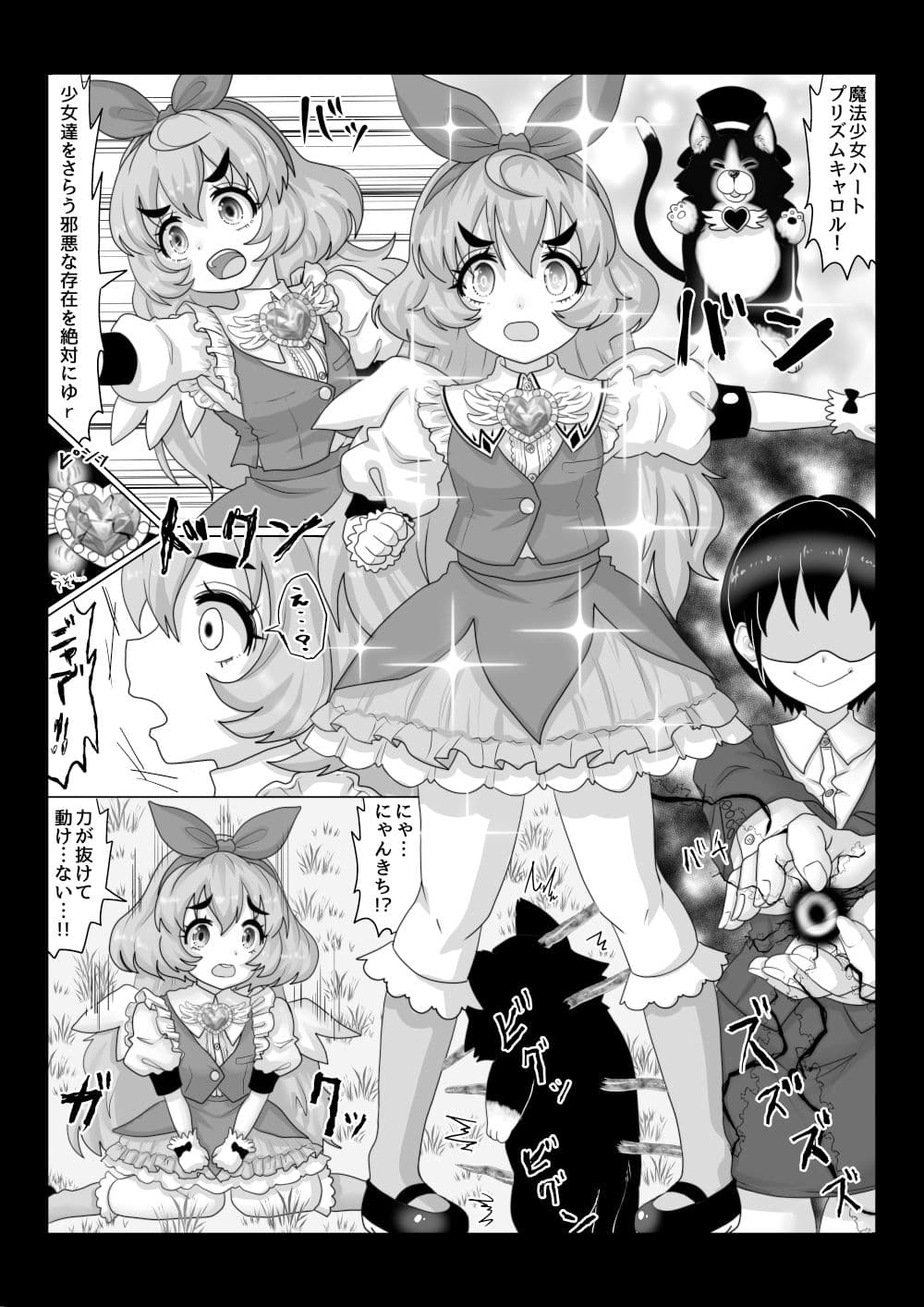 vol.10 異世界帰りの元魔王は現世で魔法少女を悪堕ちさせてハーレム無双しますが何か？【妹編】 サンプル 4