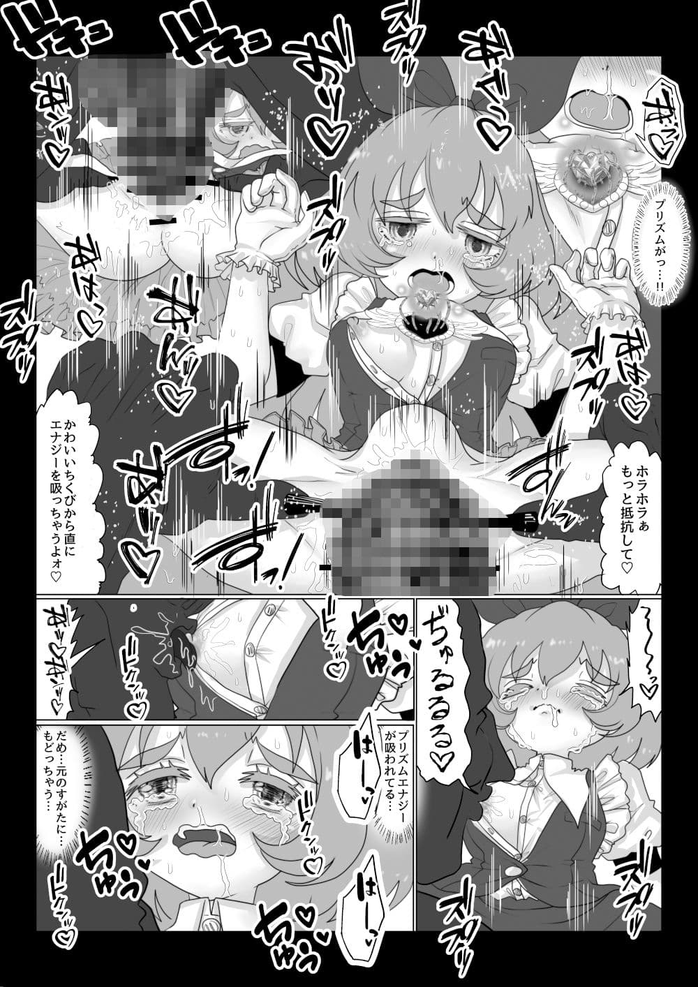 vol.10 異世界帰りの元魔王は現世で魔法少女を悪堕ちさせてハーレム無双しますが何か？【妹編】 サンプル 6