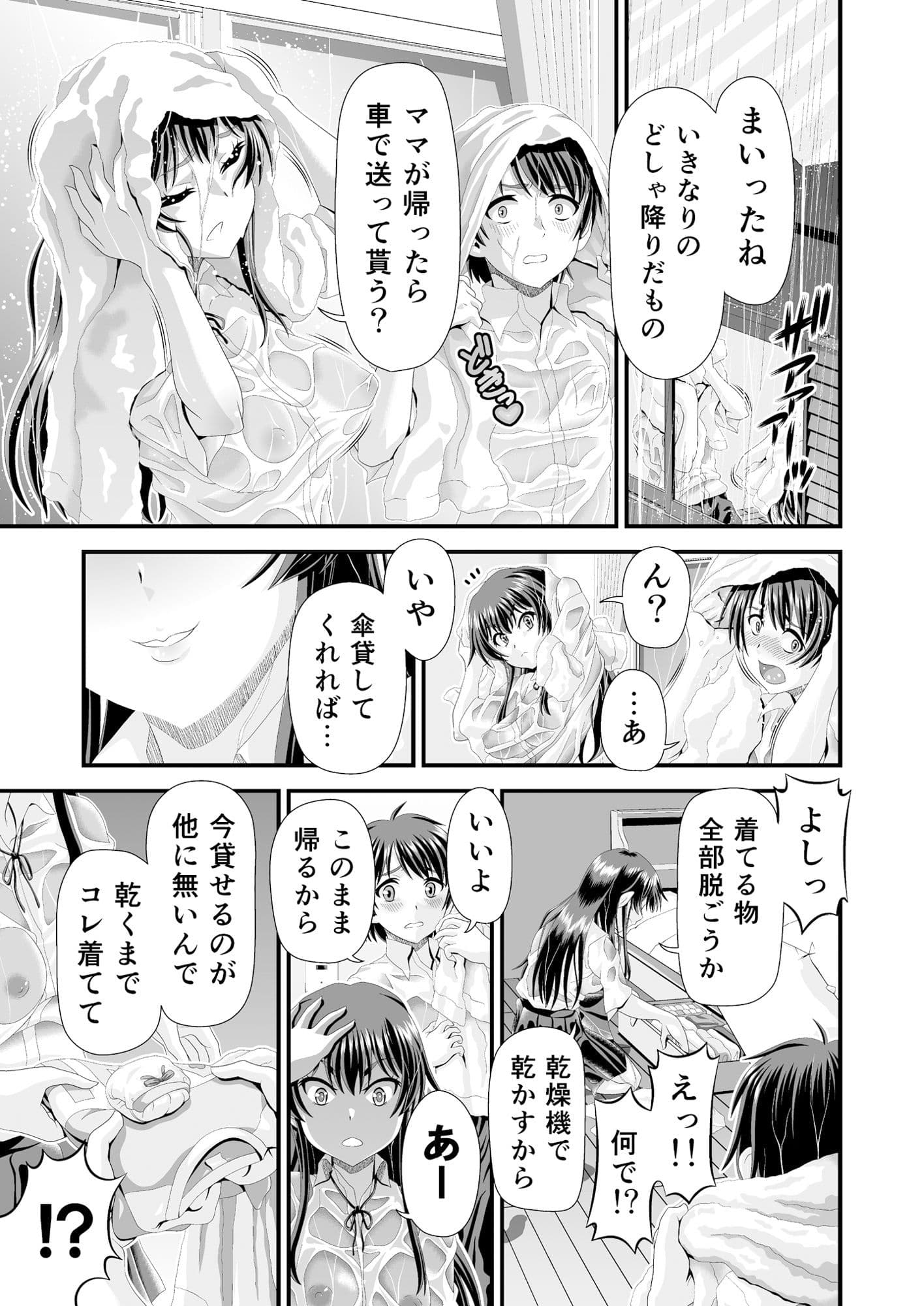 Evening Shower サンプル 2