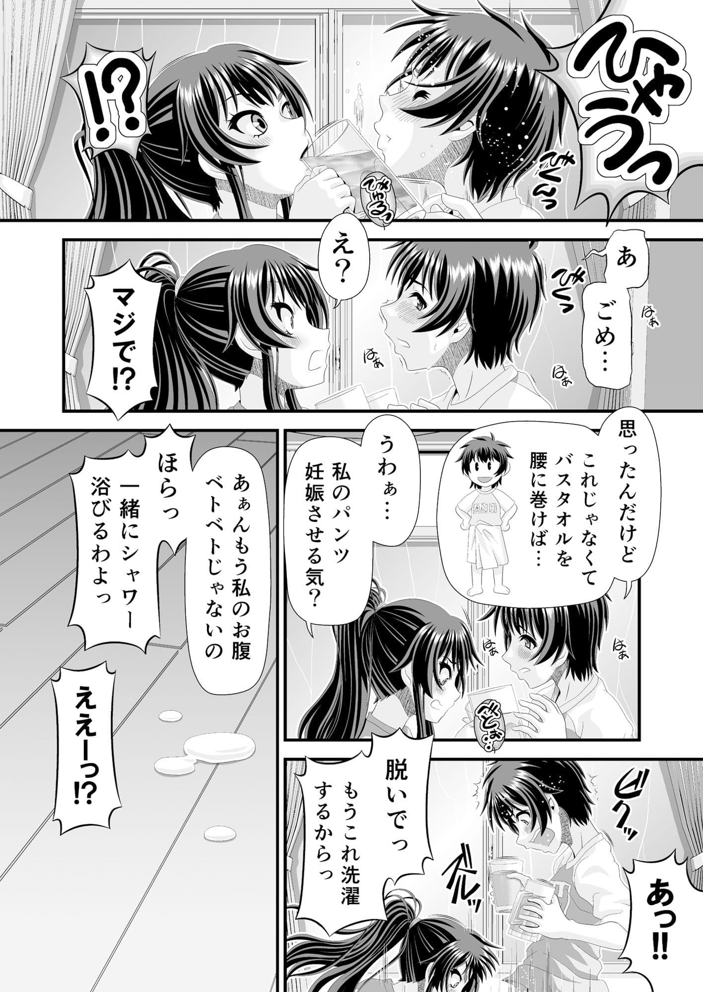 Evening Shower サンプル 5