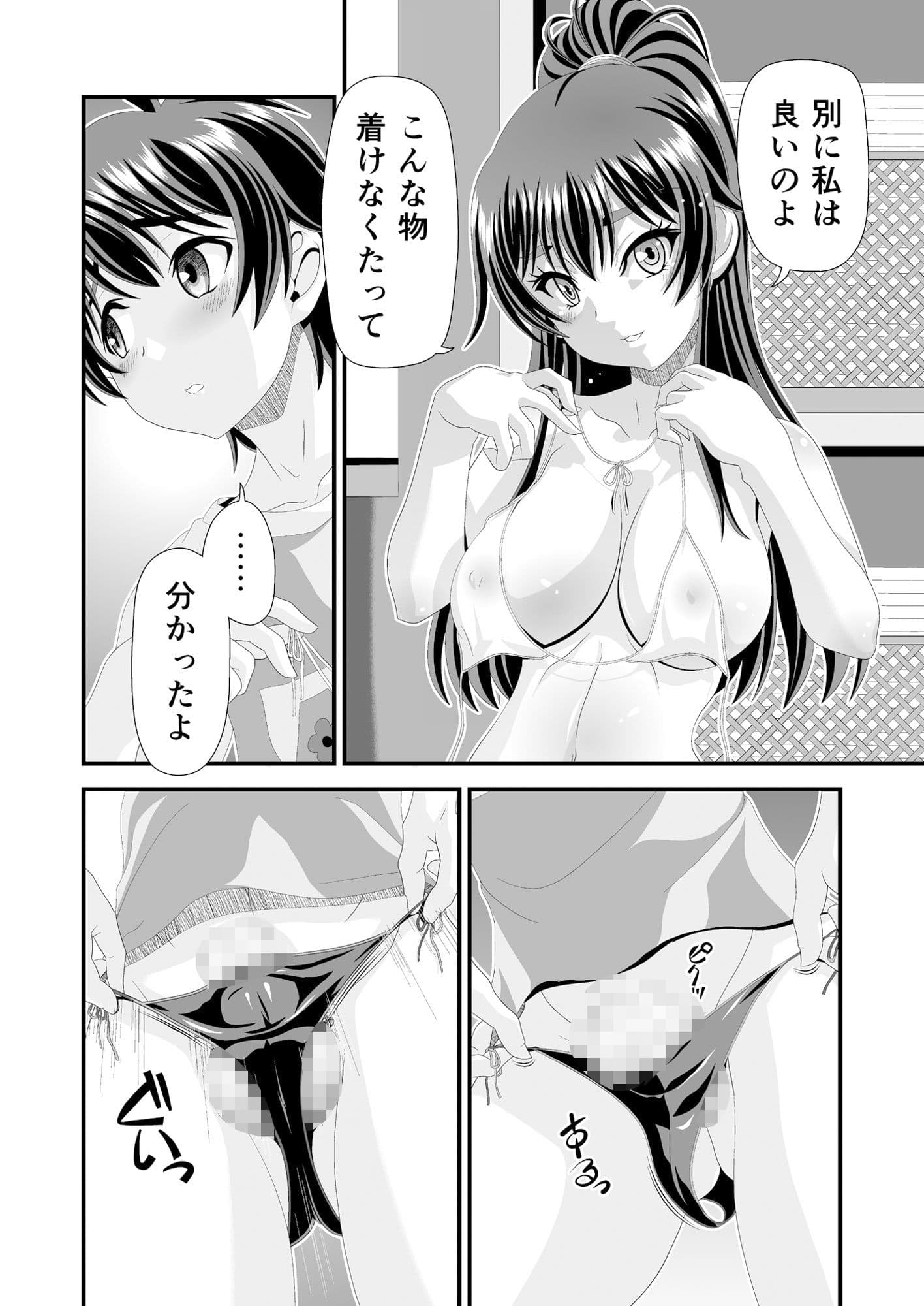 Evening Shower サンプル 7