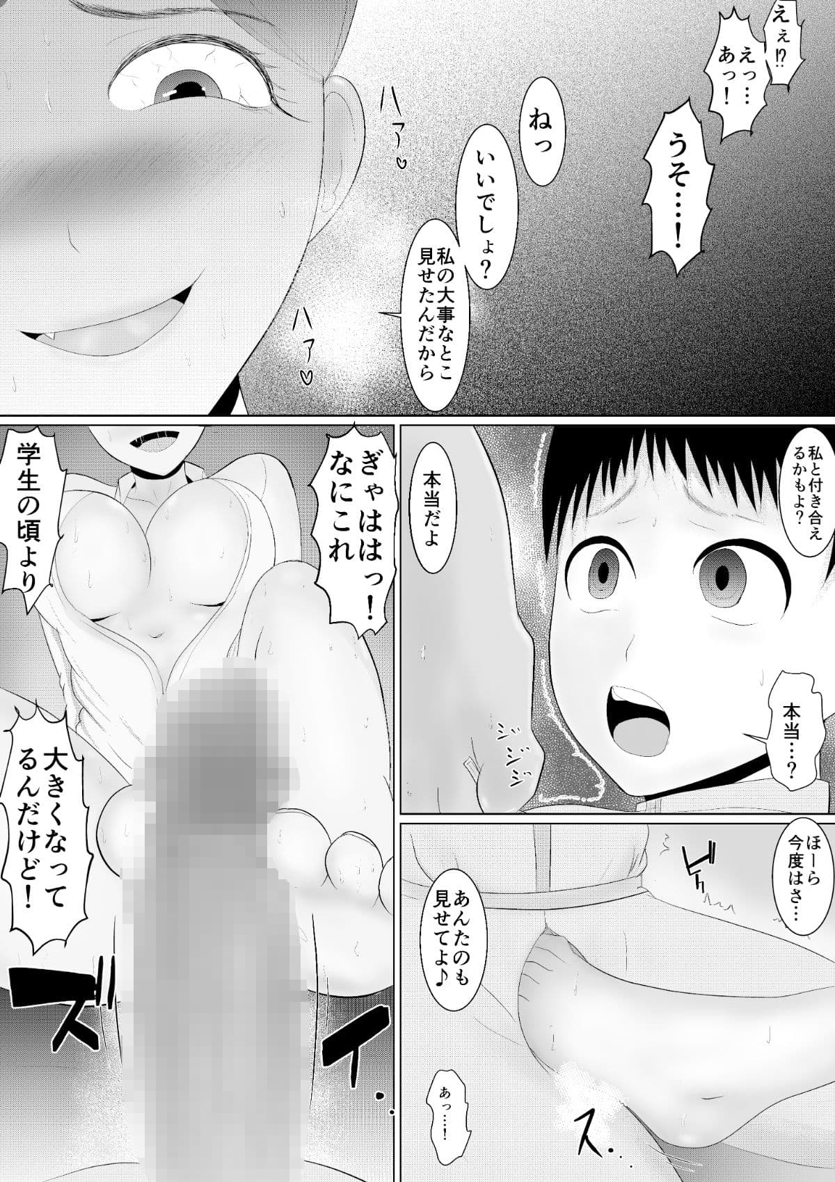 足つぼ屋ツボりん サンプル 2