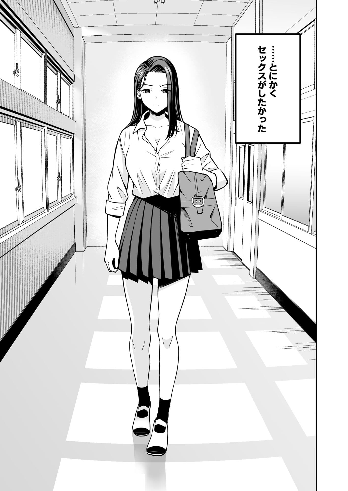 とにかくヤリたいギャルが巨根オタクに出会ったら サンプル 1
