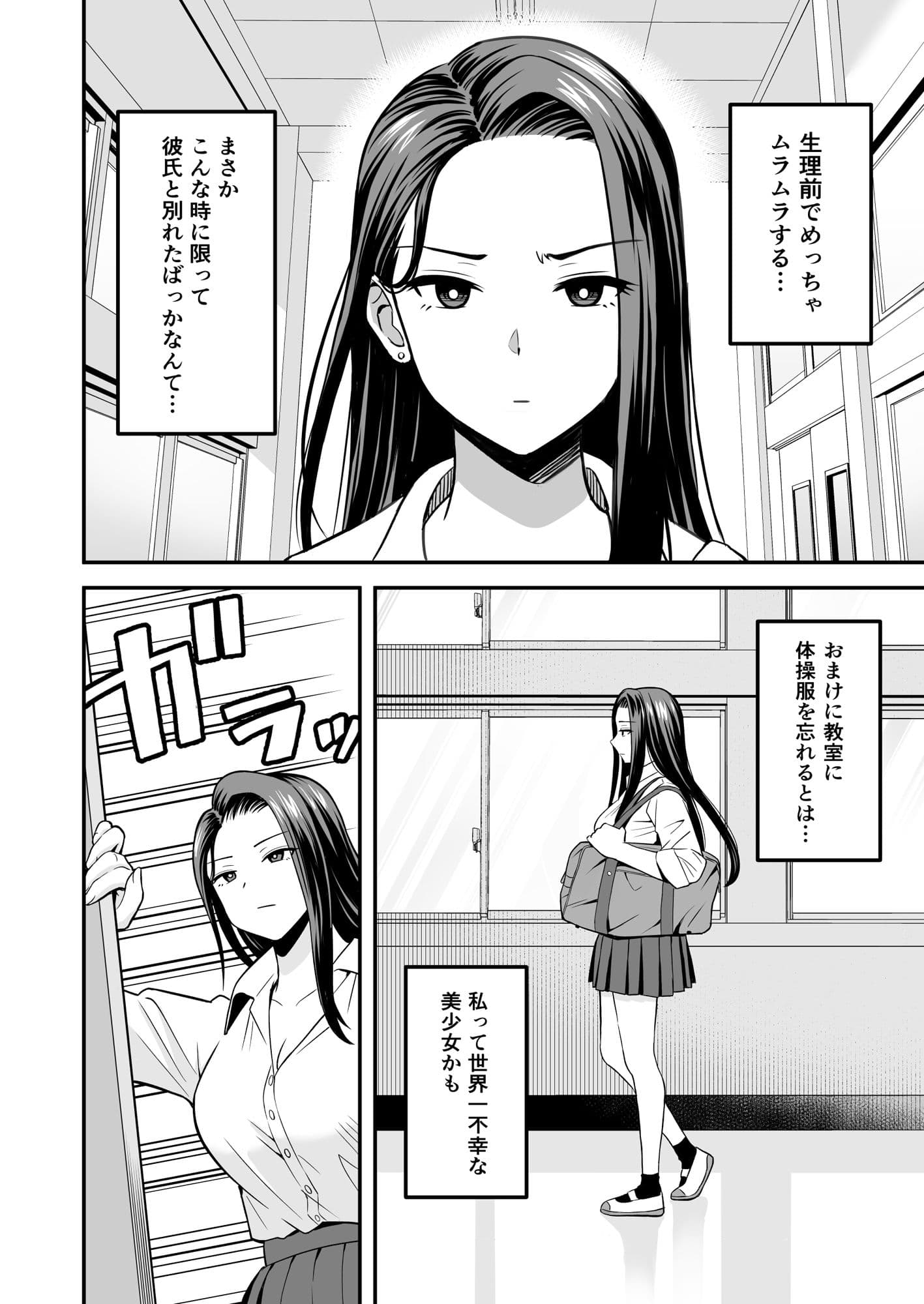 とにかくヤリたいギャルが巨根オタクに出会ったら サンプル 2