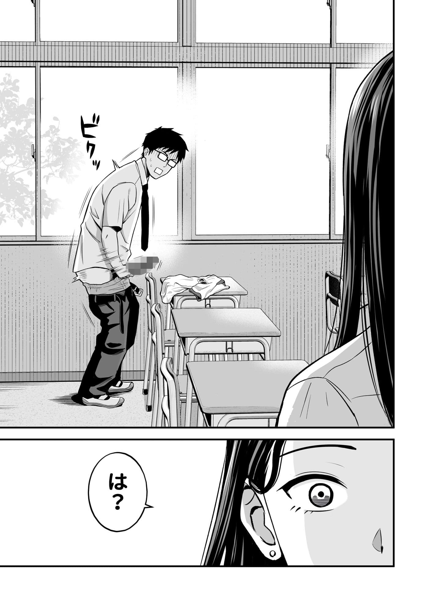 とにかくヤリたいギャルが巨根オタクに出会ったら サンプル 3