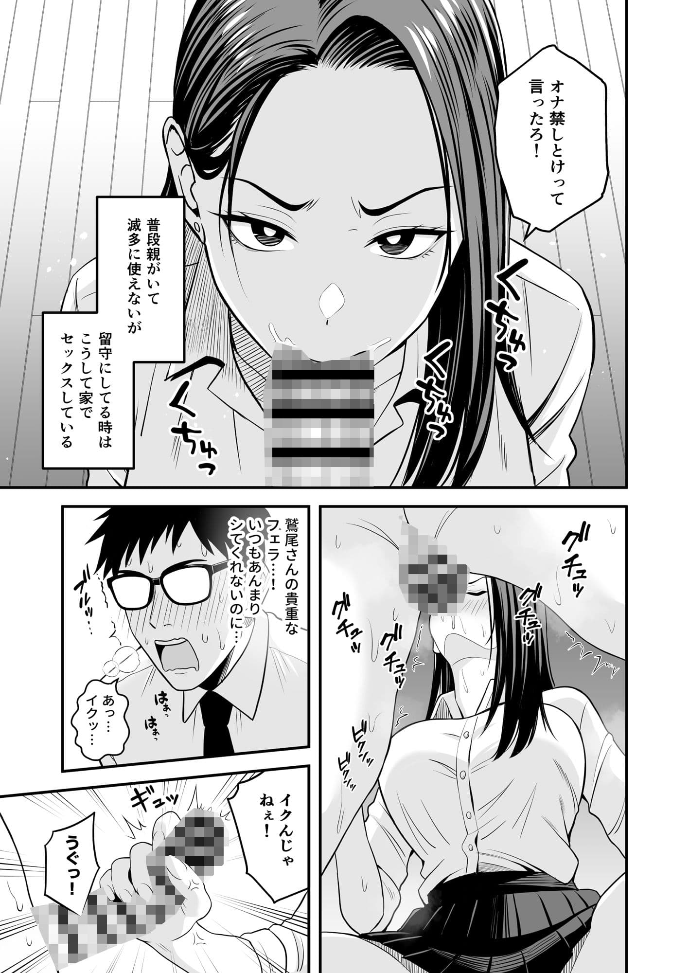 とにかくヤリたいギャルが巨根オタクに出会ったら サンプル 9