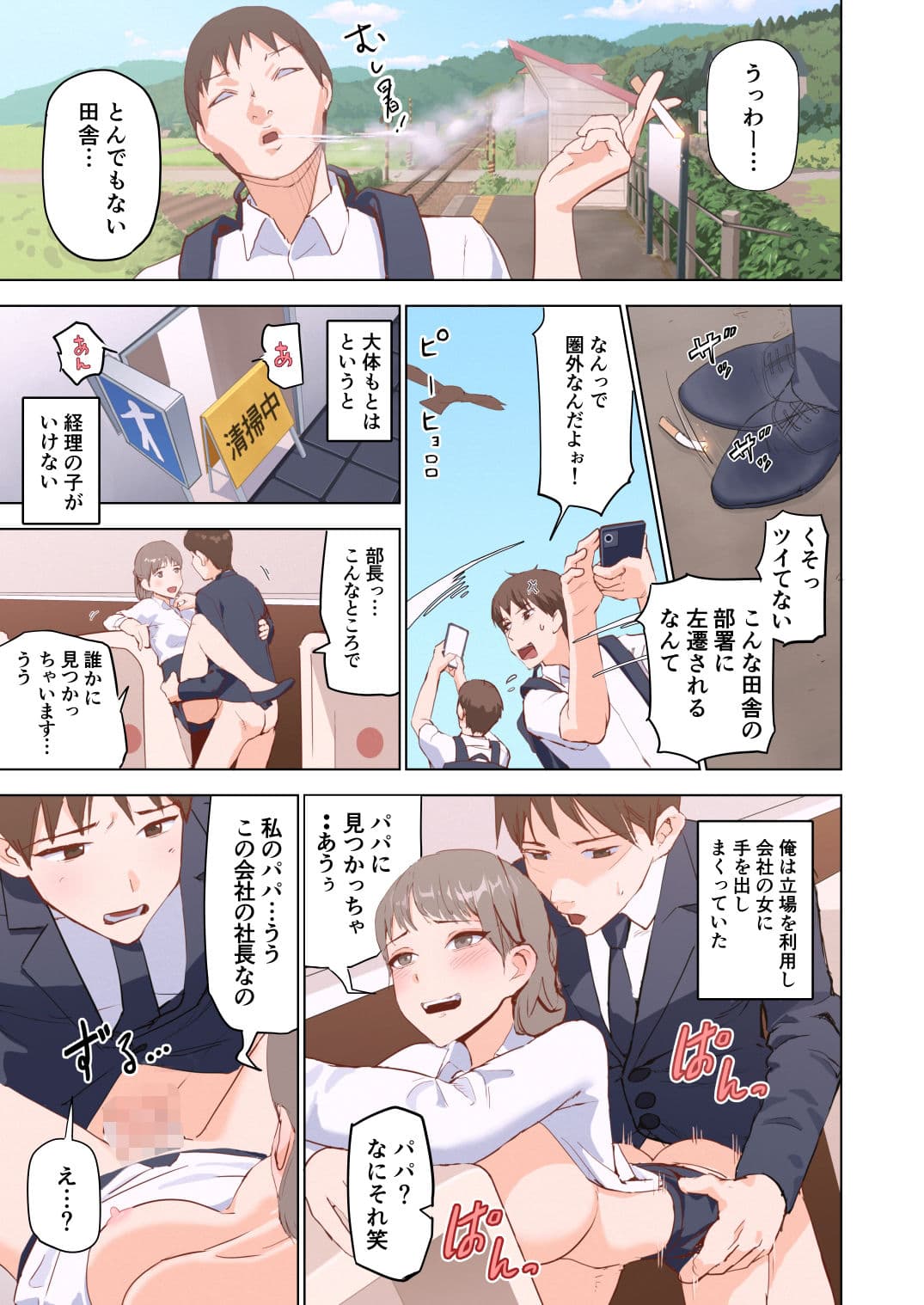 ドスケベOL囲まれジョブ サンプル 2