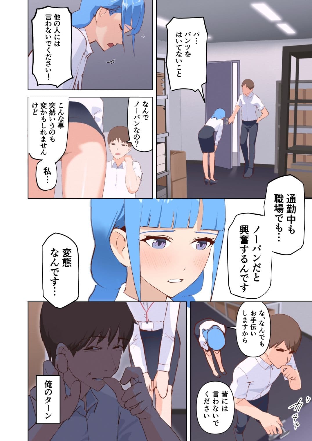 ドスケベOL囲まれジョブ サンプル 5