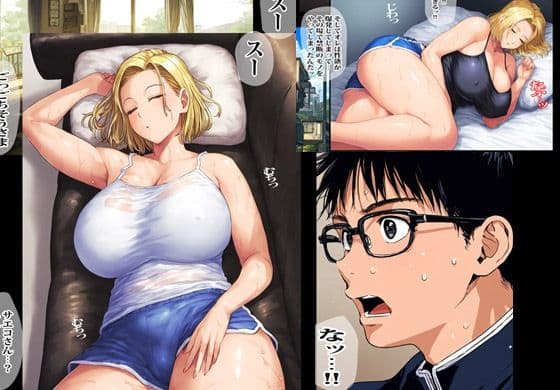 貧血気味のヤンママは思ったよりも肉食ドスケベ人妻でした サンプル 3