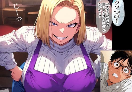 貧血気味のヤンママは思ったよりも肉食ドスケベ人妻でした サンプル 5