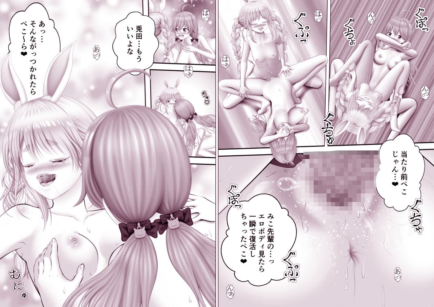 Virtual Story〜極太ふたなりレズ総集編〜 サンプル 8