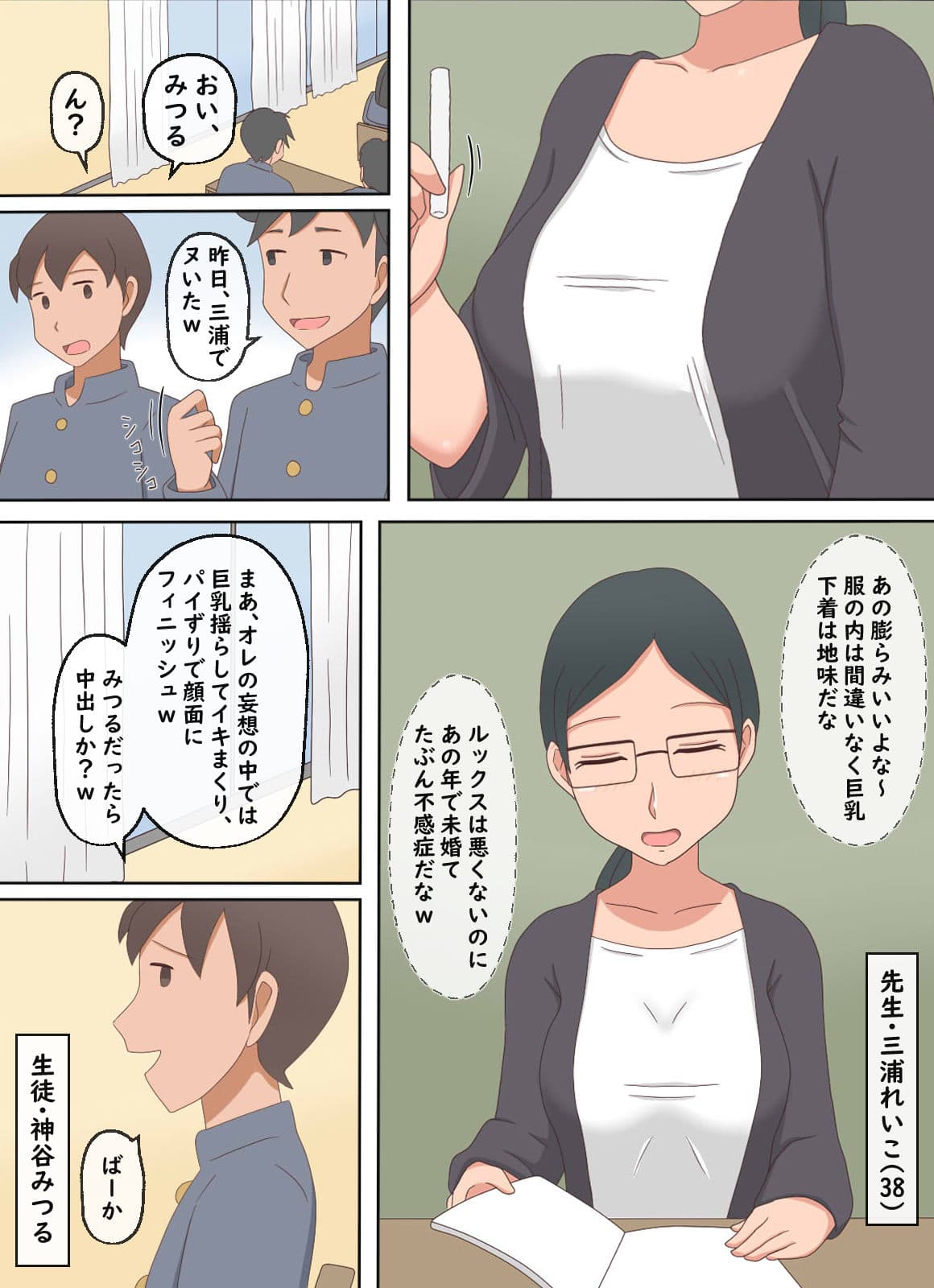 【熟えち13】れい子先生と二人きりの卒業旅行 サンプル 2