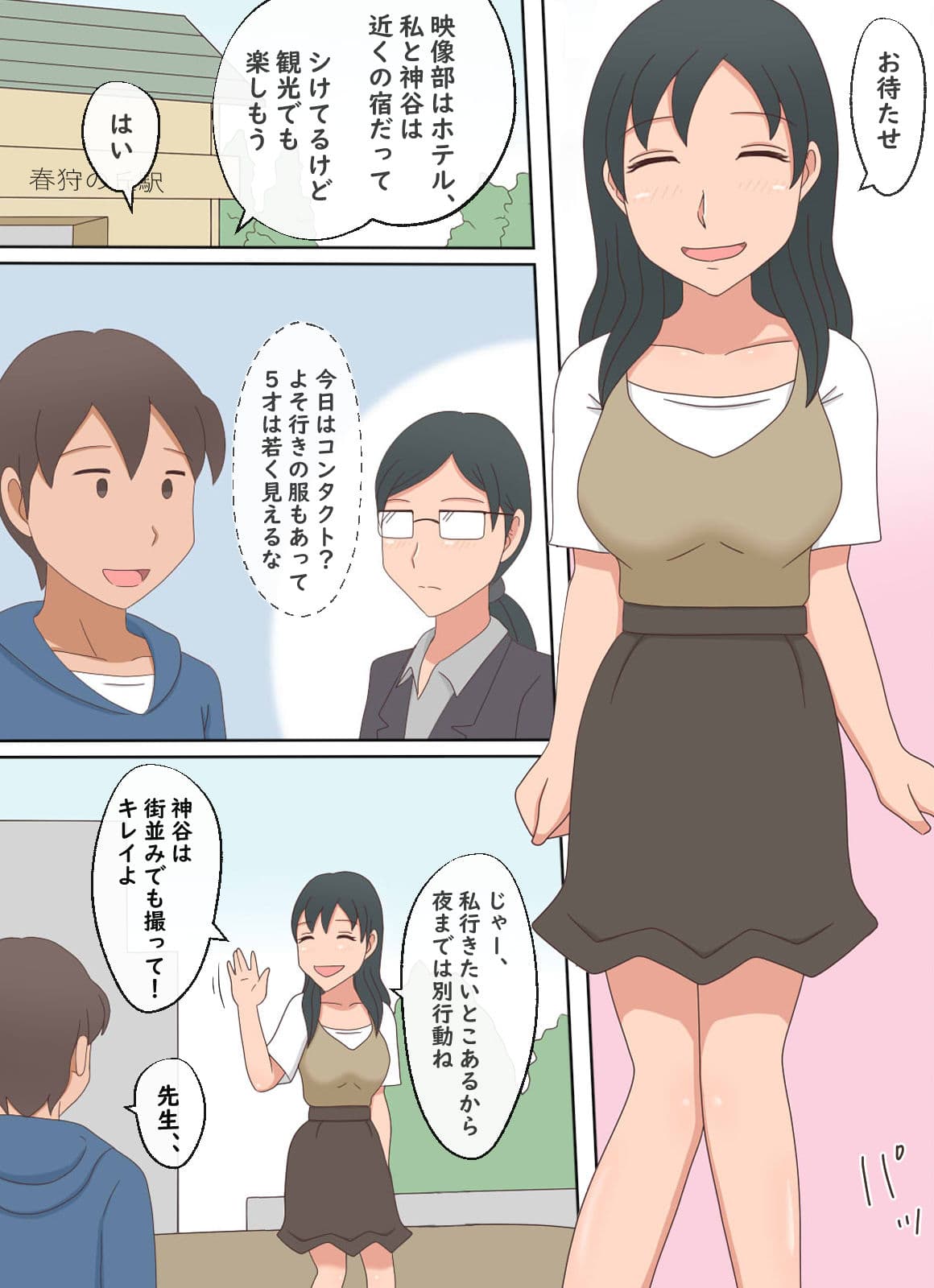 【熟えち13】れい子先生と二人きりの卒業旅行 サンプル 4