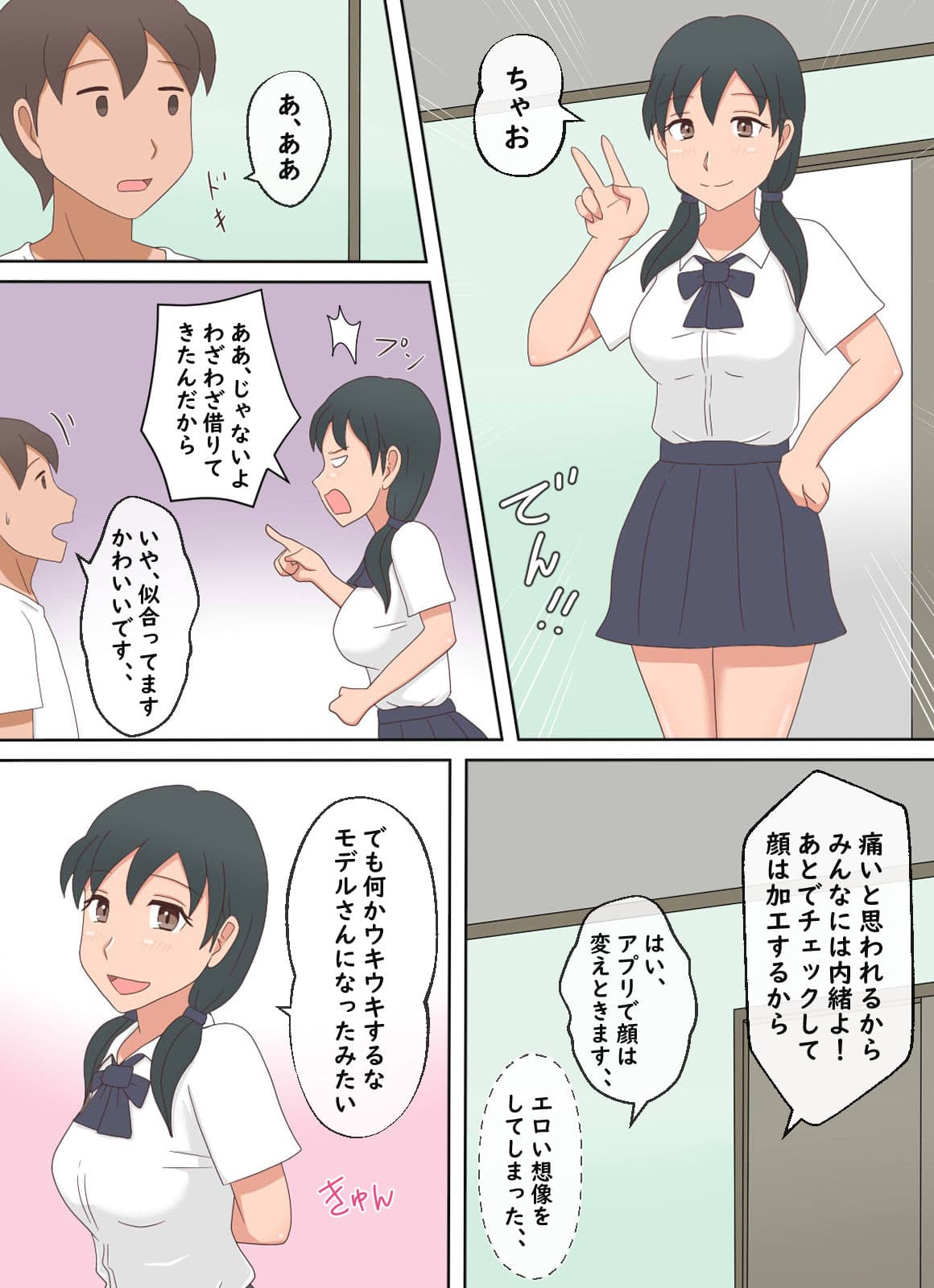 【熟えち13】れい子先生と二人きりの卒業旅行 サンプル 7