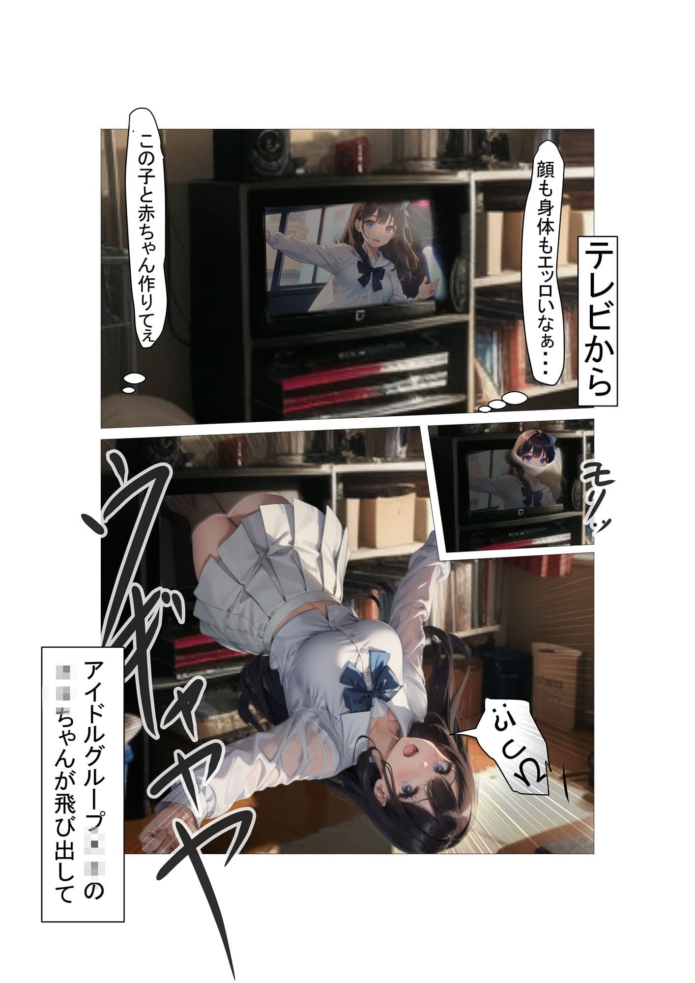 テレビから飛び出して来たのが母乳も飛び出す子持ちアイドルだった。 〜いっぱい中出しして孕ませていいから誰にも言わないで泣〜 サンプル 2