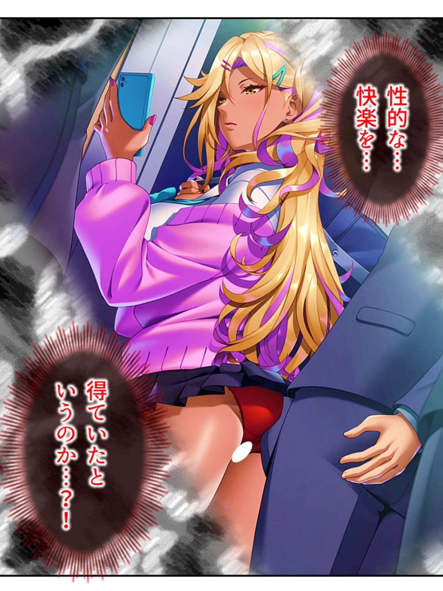 僕の欲望叶えてくれるエロギャルまりあが教師に奉仕！ ＜総集編＞ サンプル 1