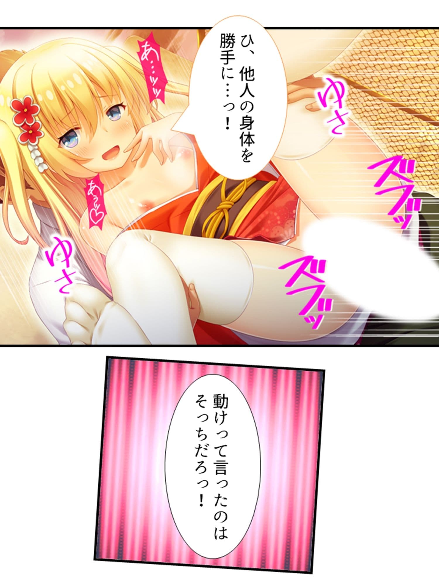 美少女妖怪ハーレム！精液一つで学園制圧！ ＜総集編＞ サンプル 4