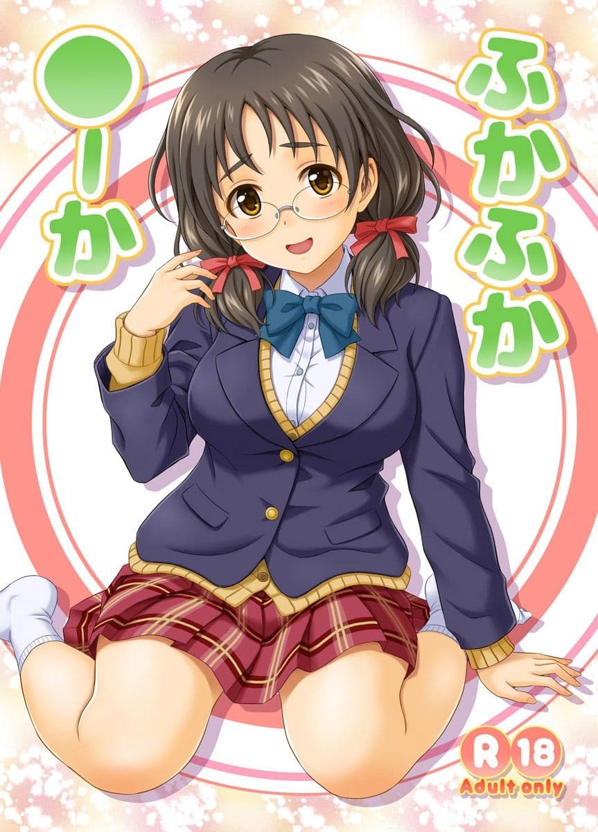 ふかふか◯ーか サンプル 1