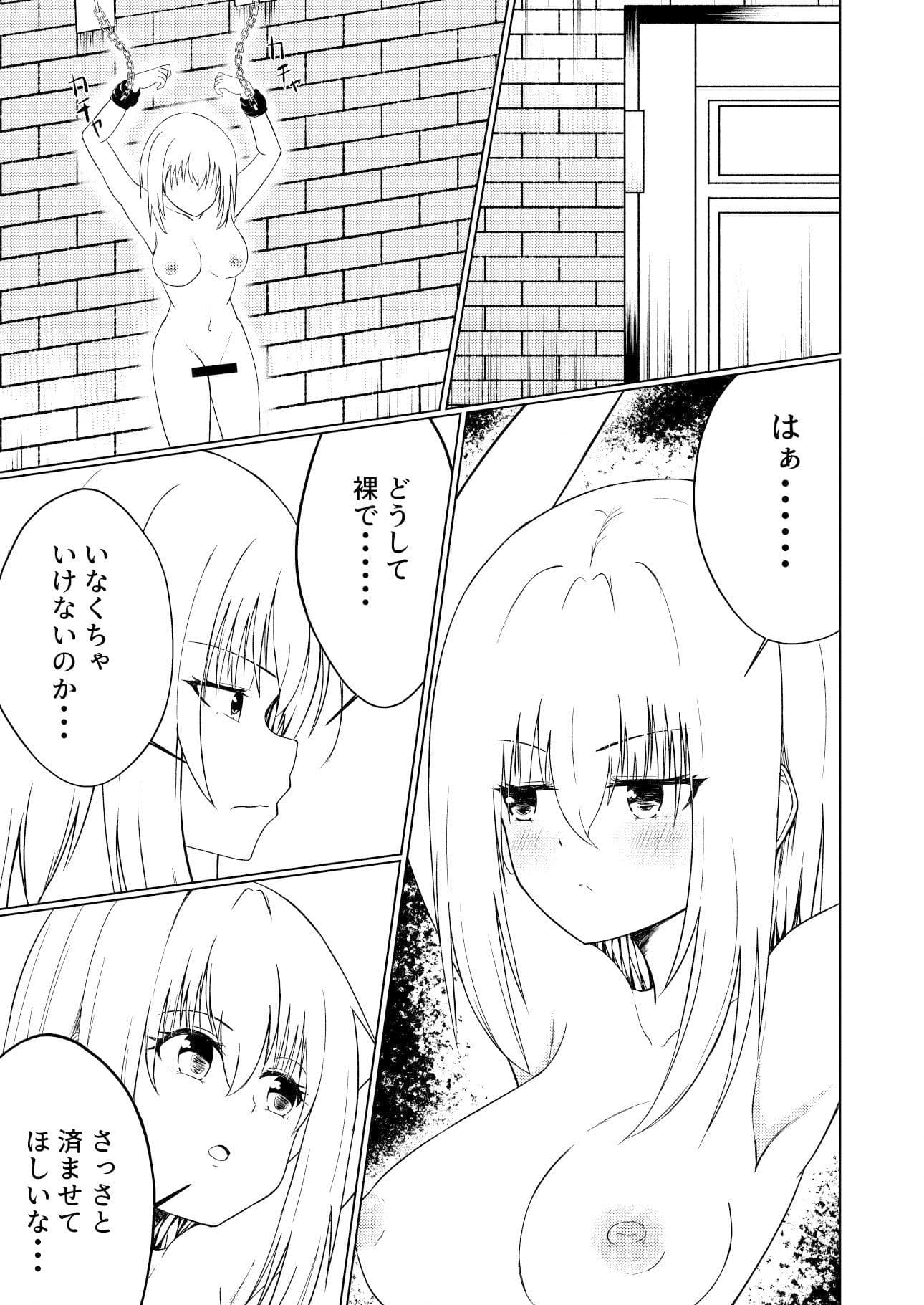 冒険者リコとメイドの仕事2 サンプル 1