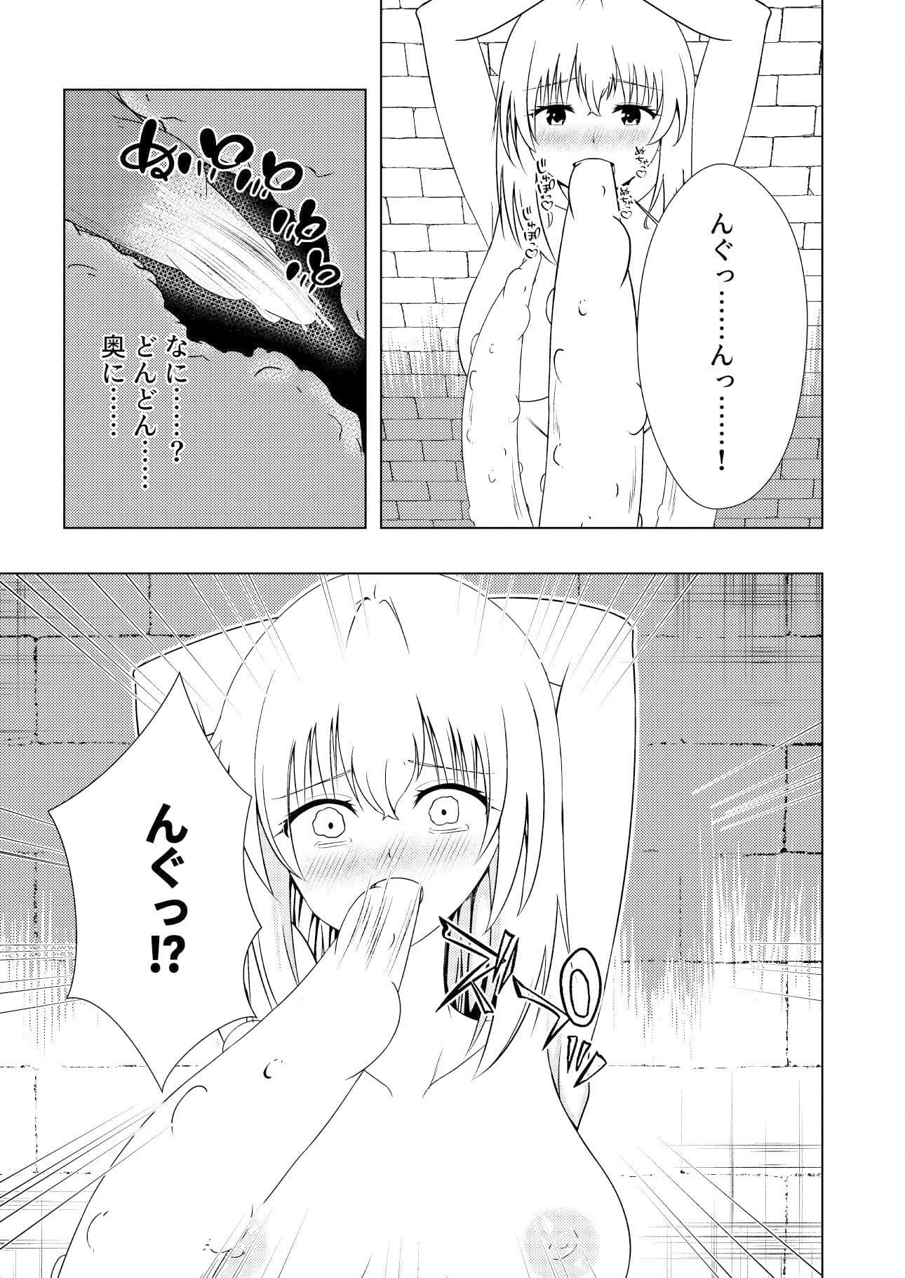 冒険者リコとメイドの仕事2 サンプル 7
