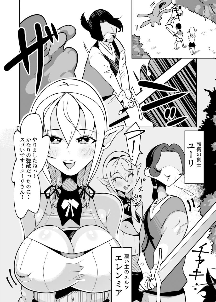 カラダから出る「体液」全てが「回復薬」のエルフさん サンプル 1