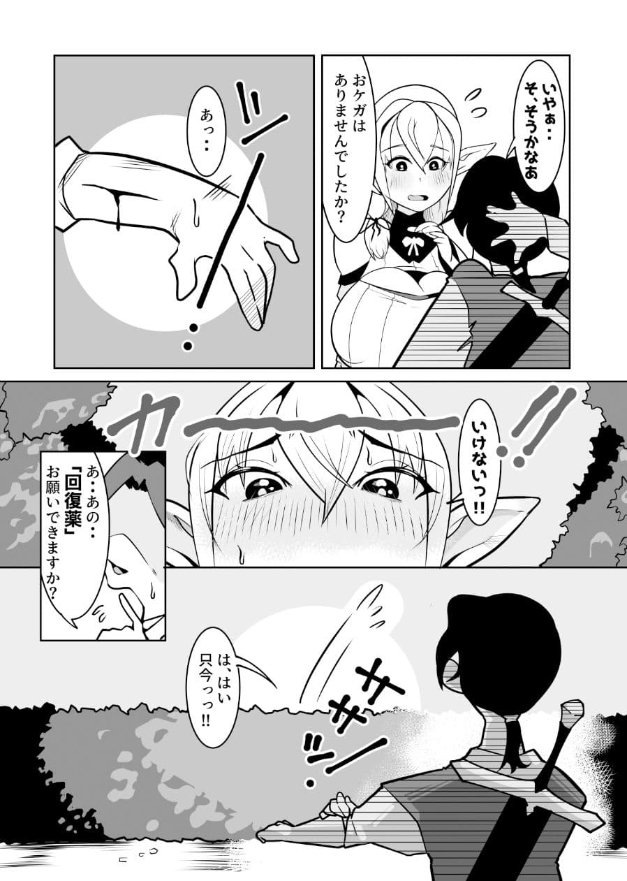 カラダから出る「体液」全てが「回復薬」のエルフさん サンプル 2