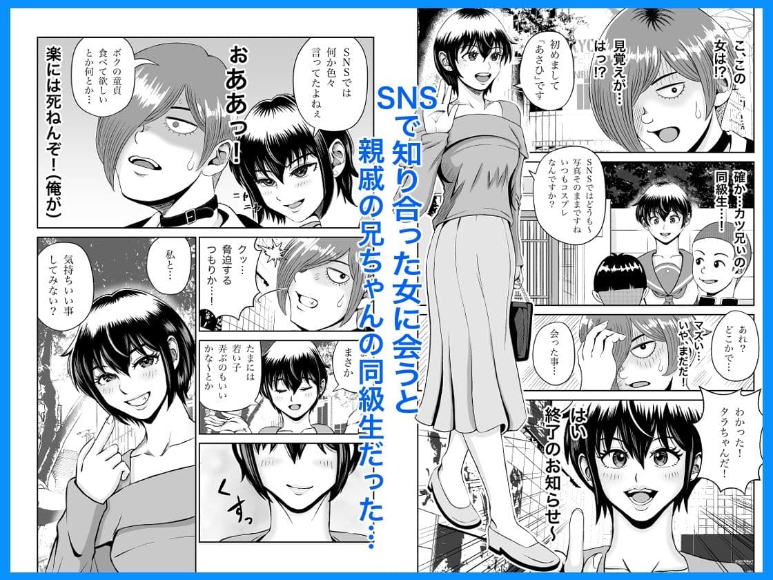 SNSの早川さん サンプル 1