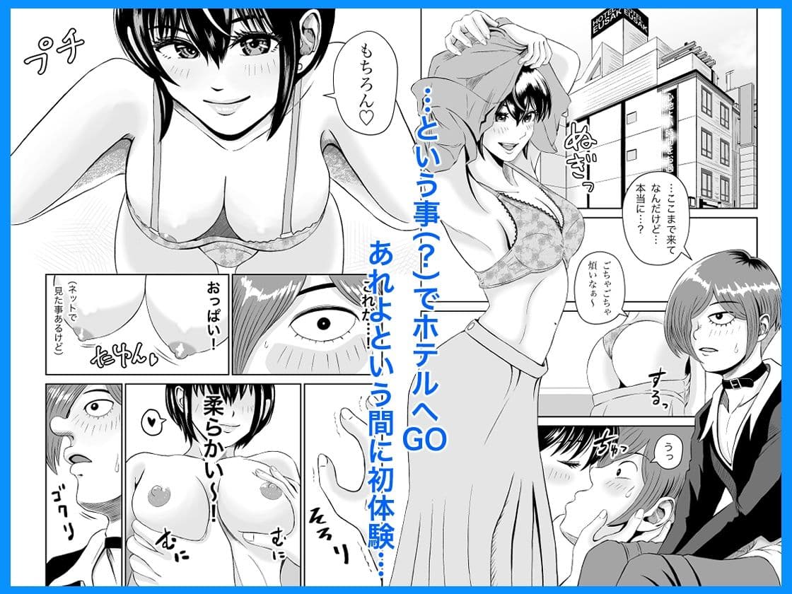 SNSの早川さん サンプル 2