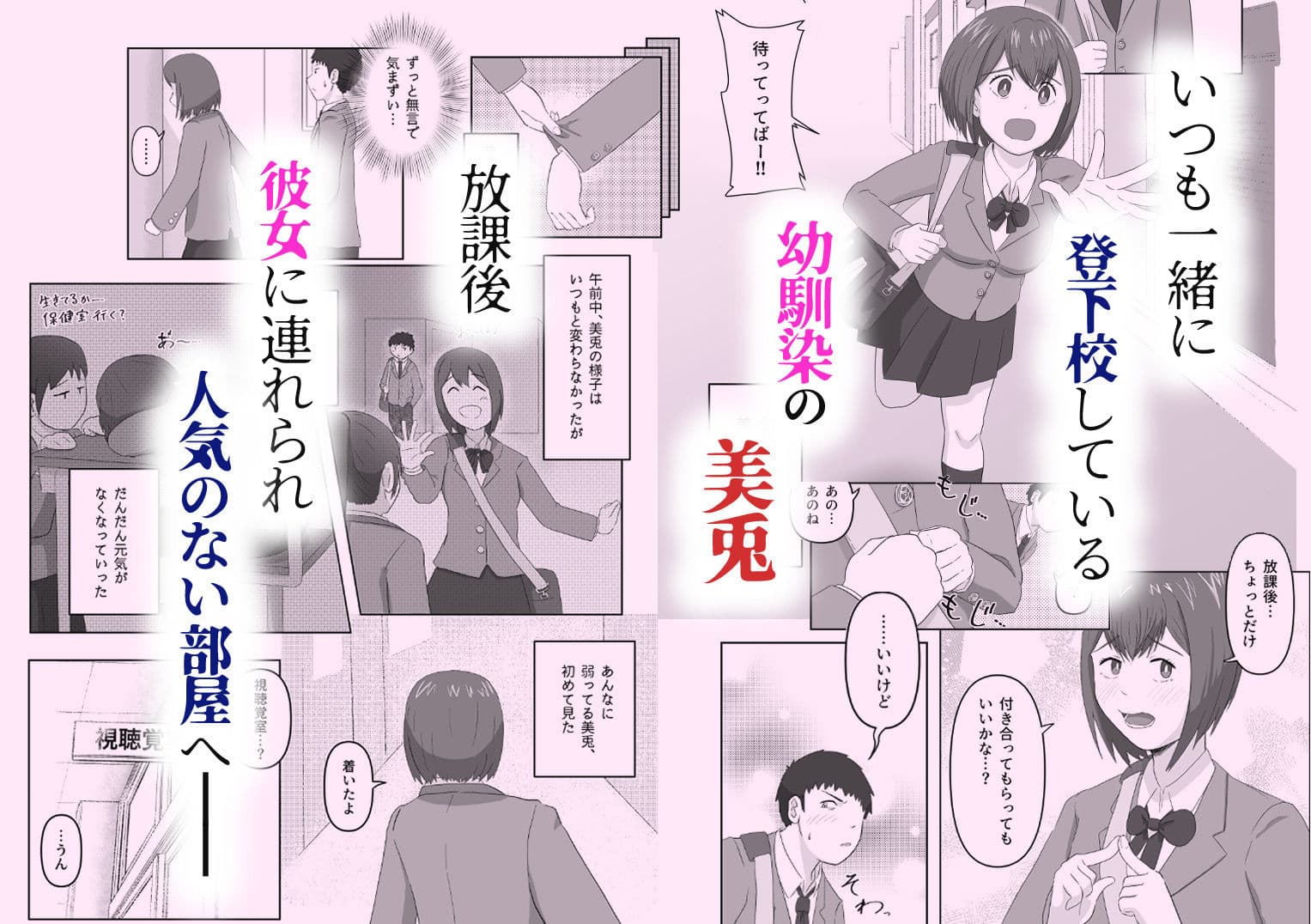 ずっと好きだった幼馴染が発情−放課後の学校で純愛イチャラブえっち− サンプル 1