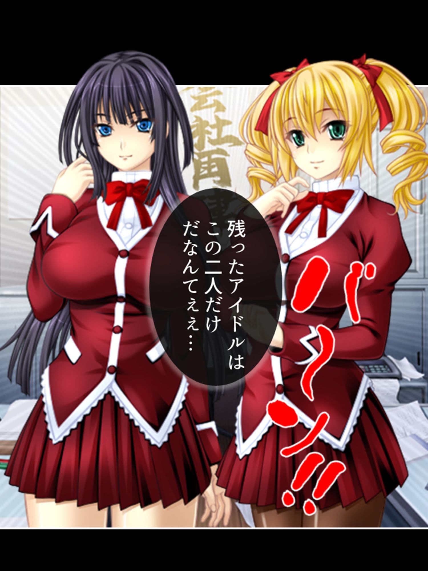 アイドルたちはヤられたい！ゲームで目覚める凌●願望 1巻 サンプル 1