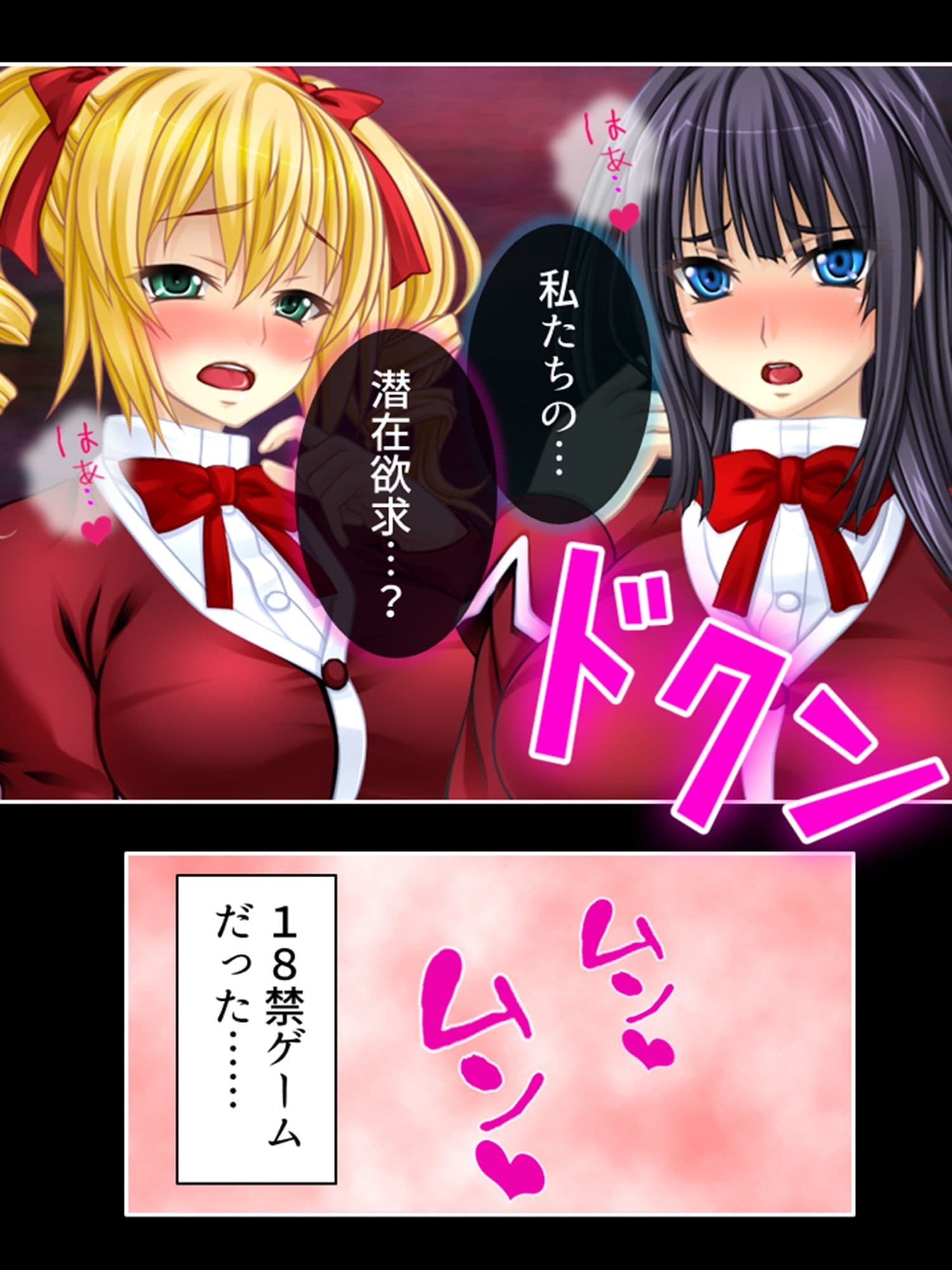 アイドルたちはヤられたい！ゲームで目覚める凌●願望 1巻 サンプル 8