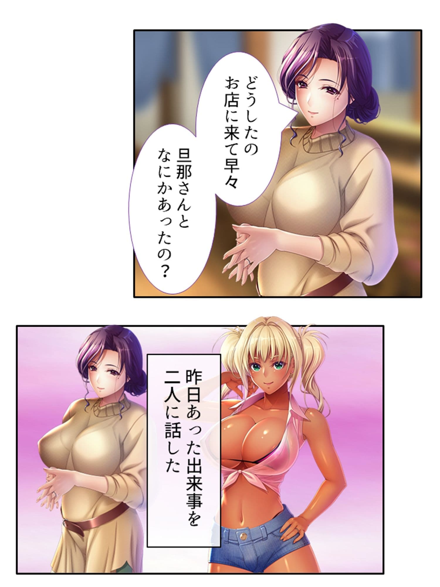 旦那に黙って近所の男と肉体関係を結ぶ移住妻 1巻 サンプル 8