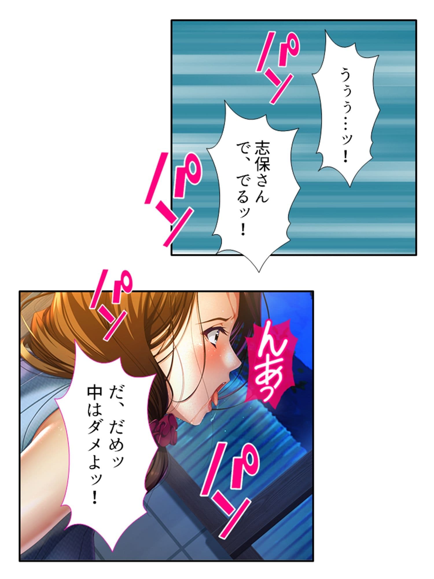 旦那に黙って近所の男と肉体関係を結ぶ移住妻 1巻 サンプル 10